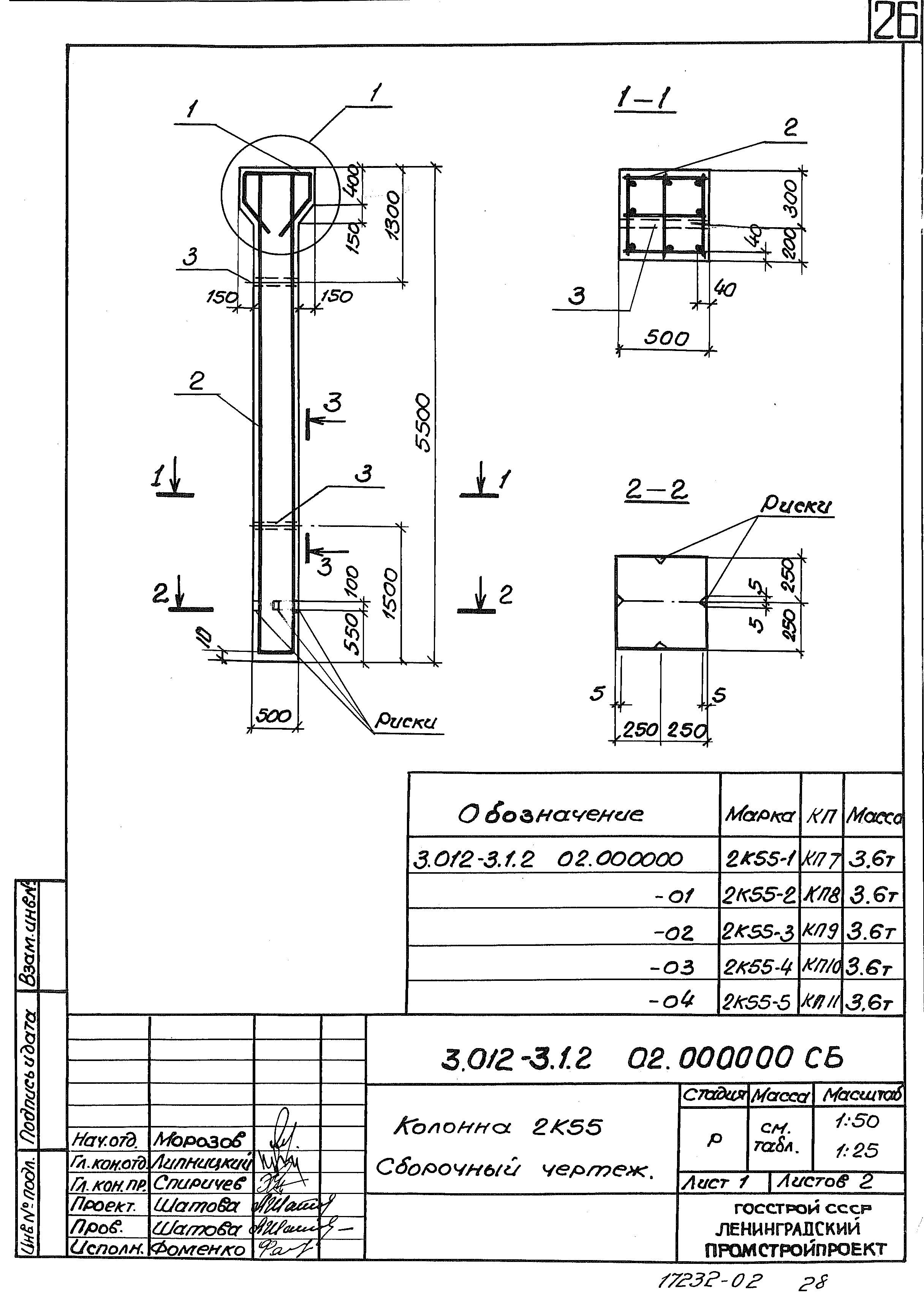 Серия 3.012-3