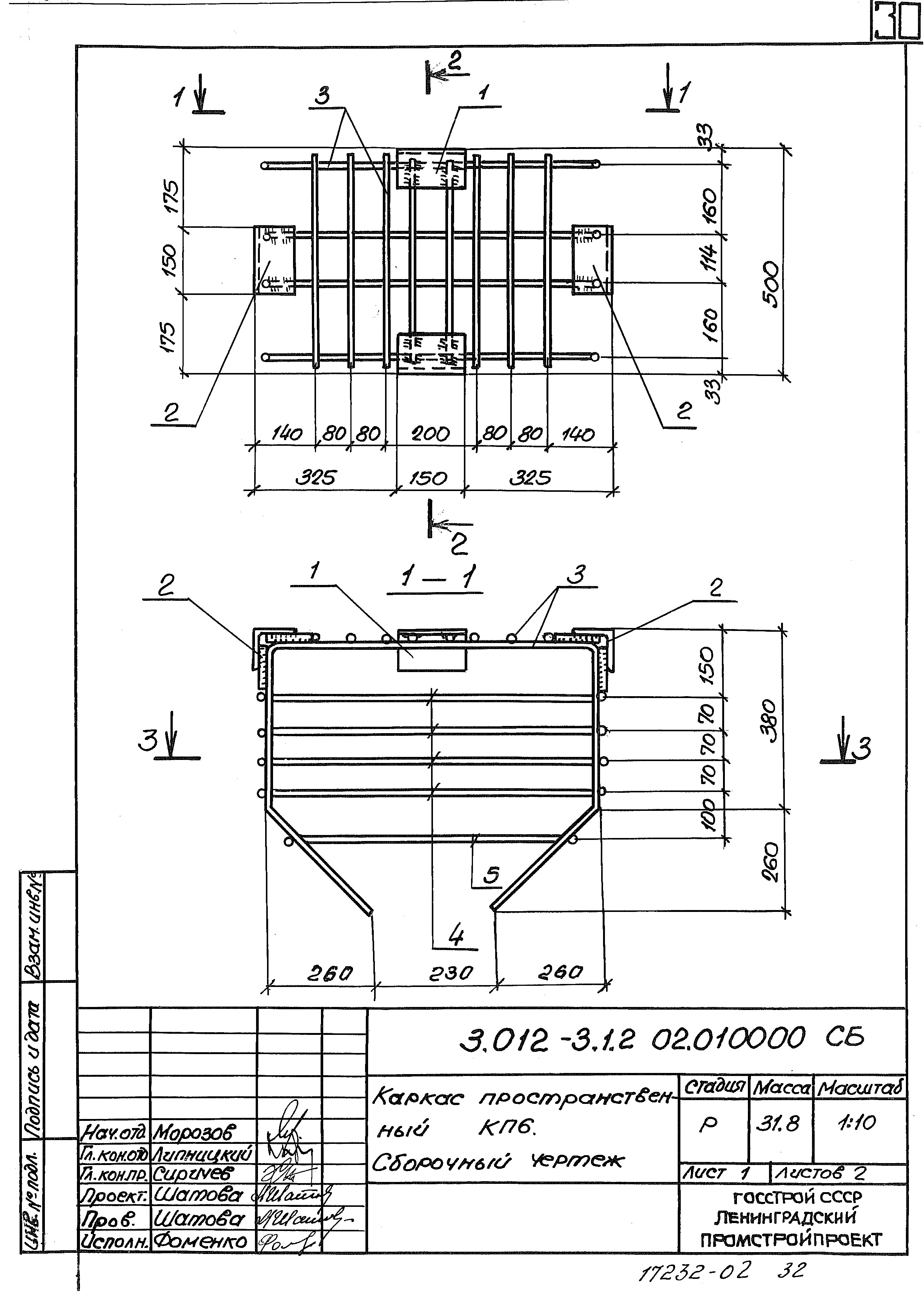 Серия 3.012-3