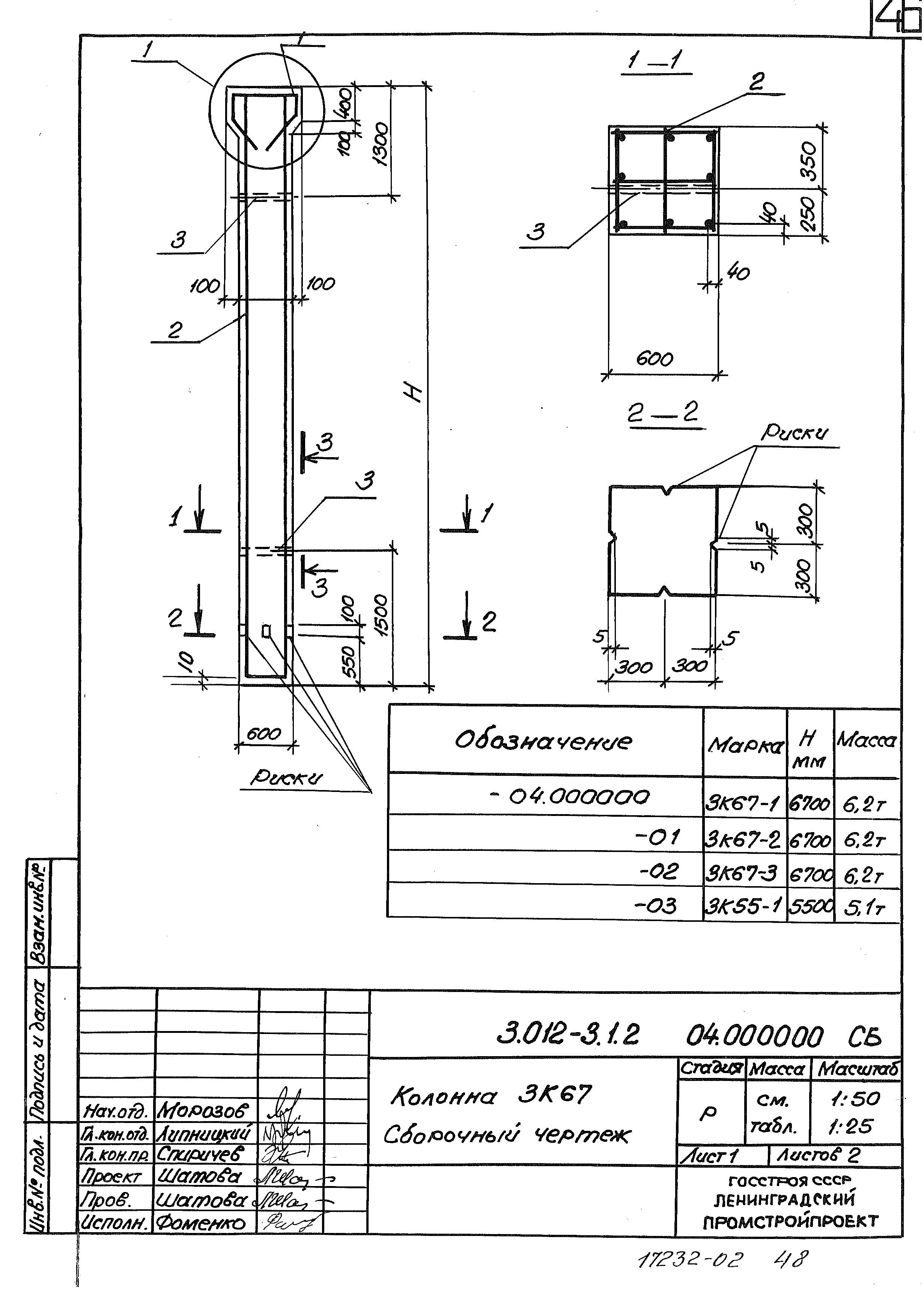 Серия 3.012-3