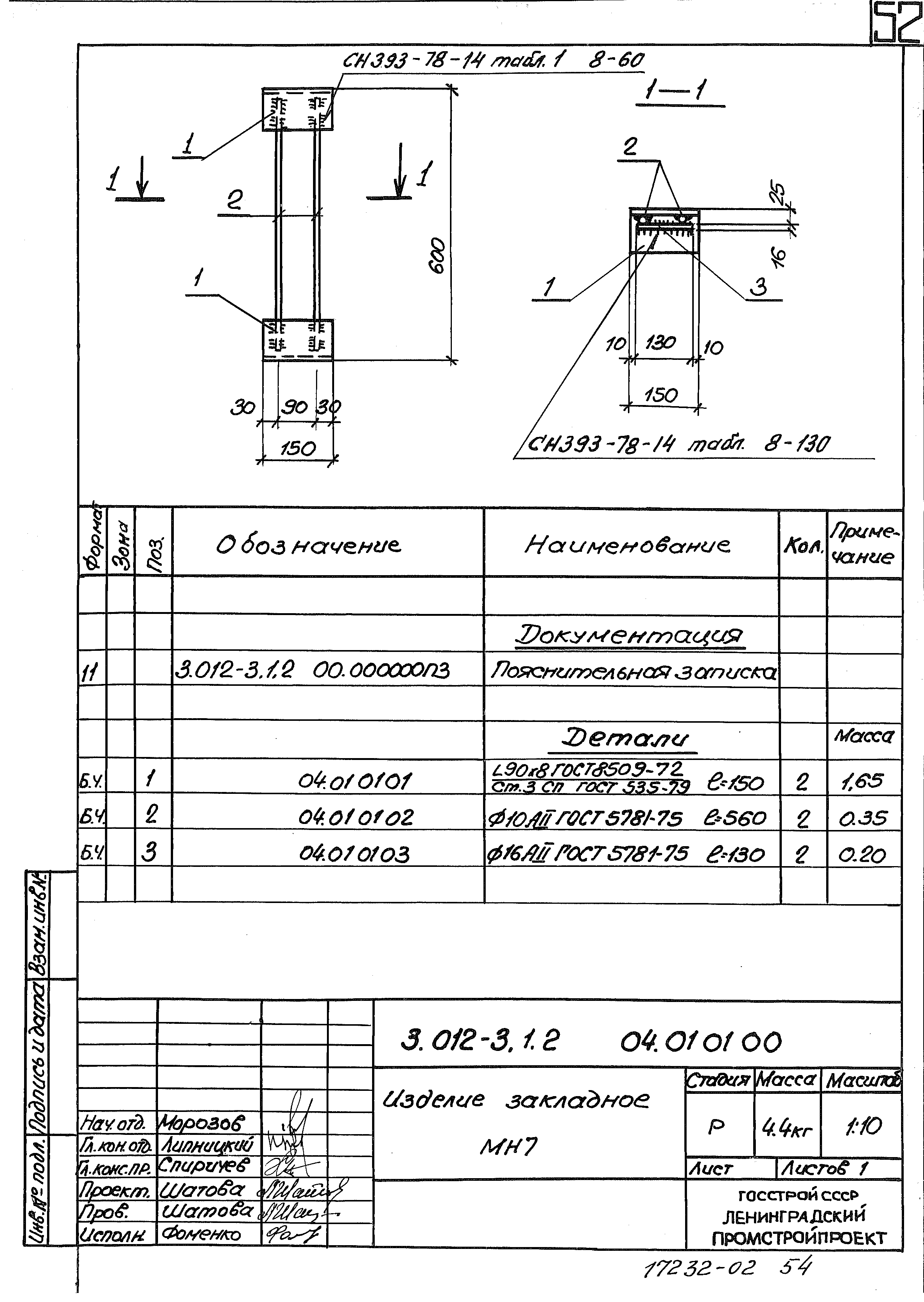 Серия 3.012-3