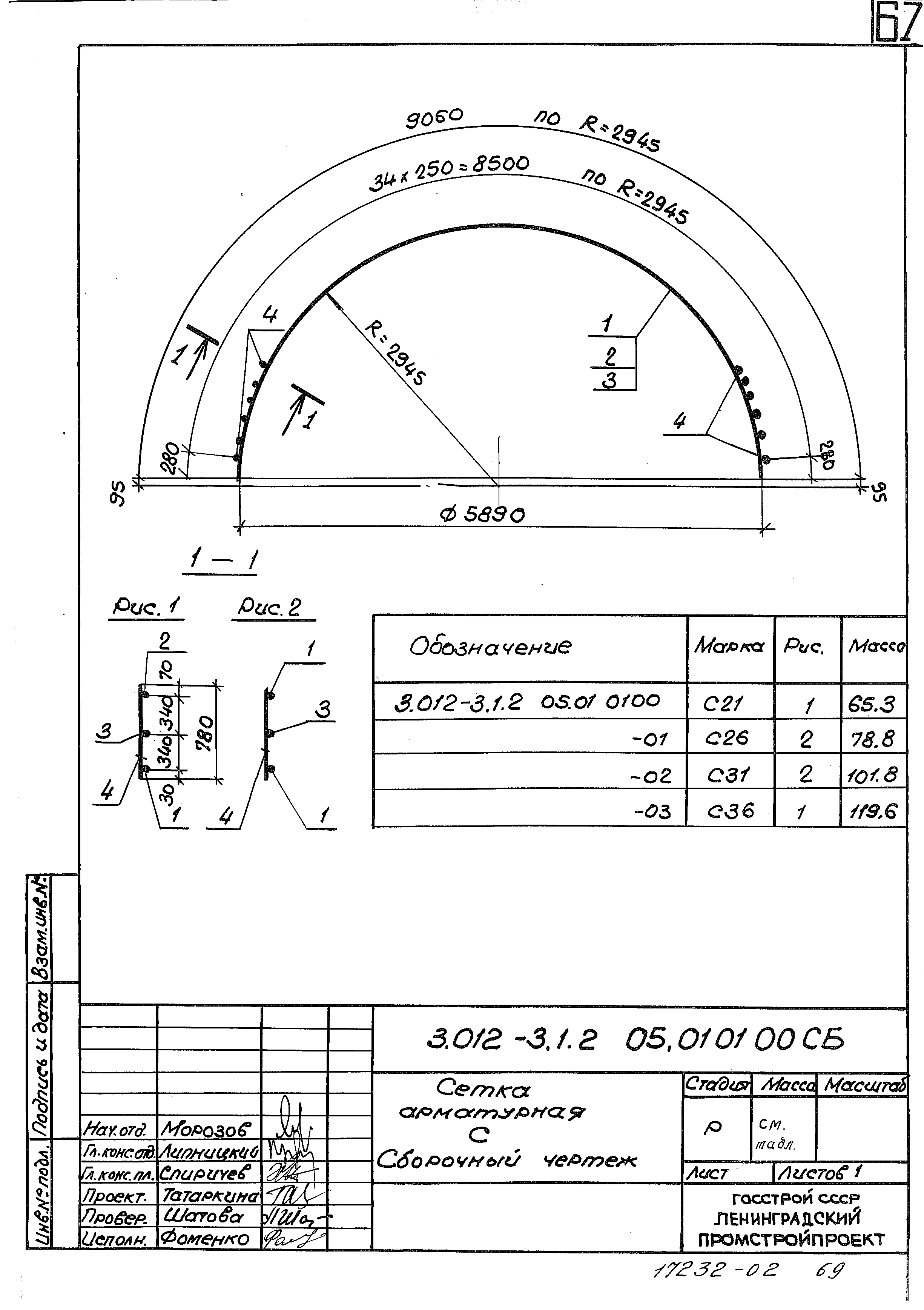 Серия 3.012-3