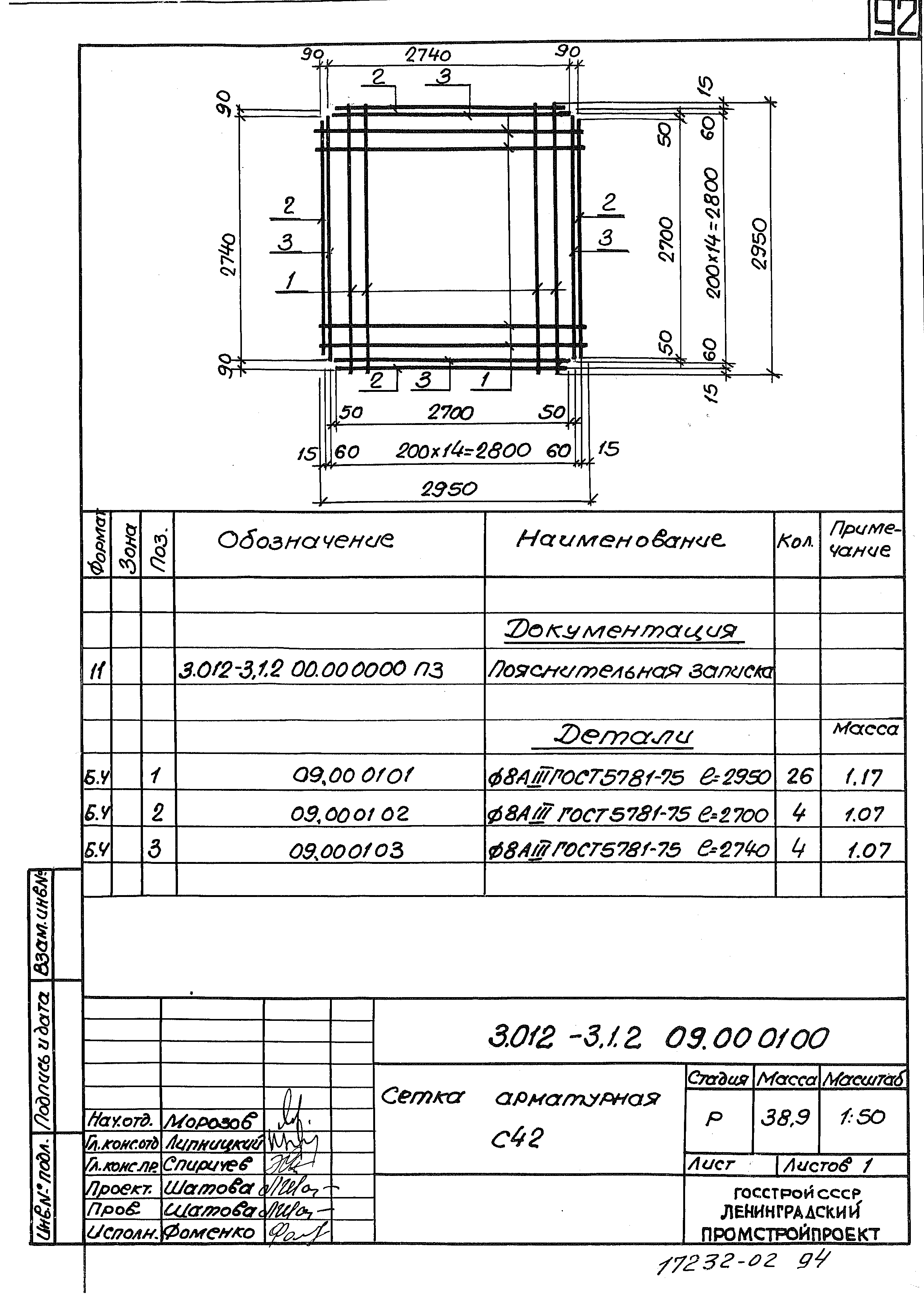 Серия 3.012-3