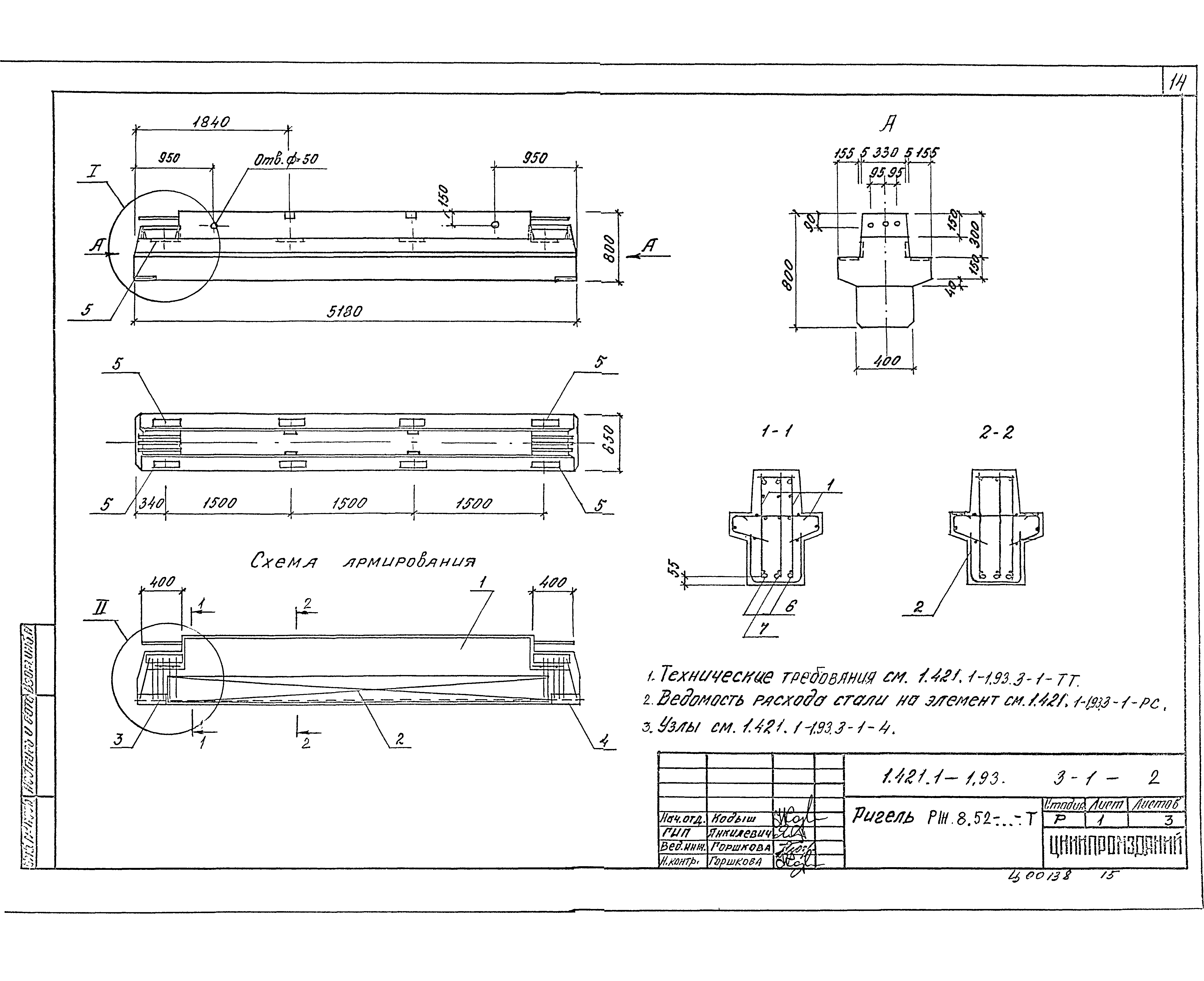 Серия 1.421.1-1.93