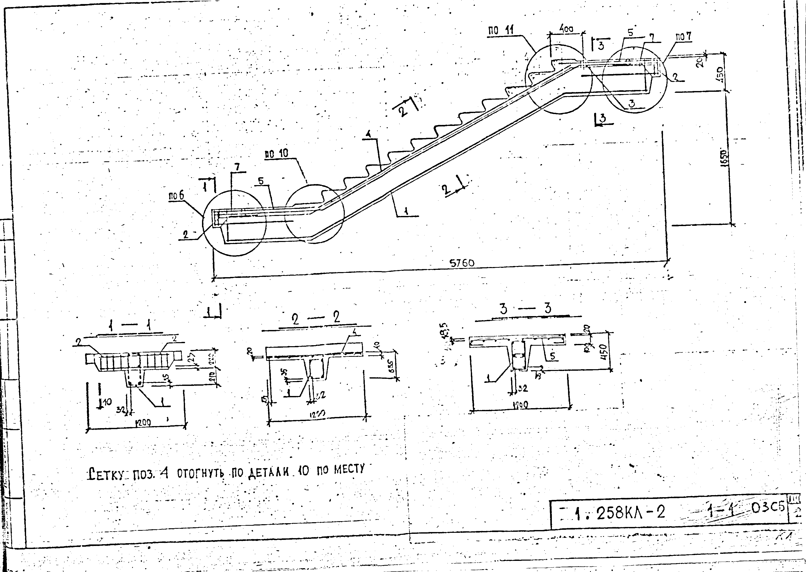 Серия 1.258 КЛ-2