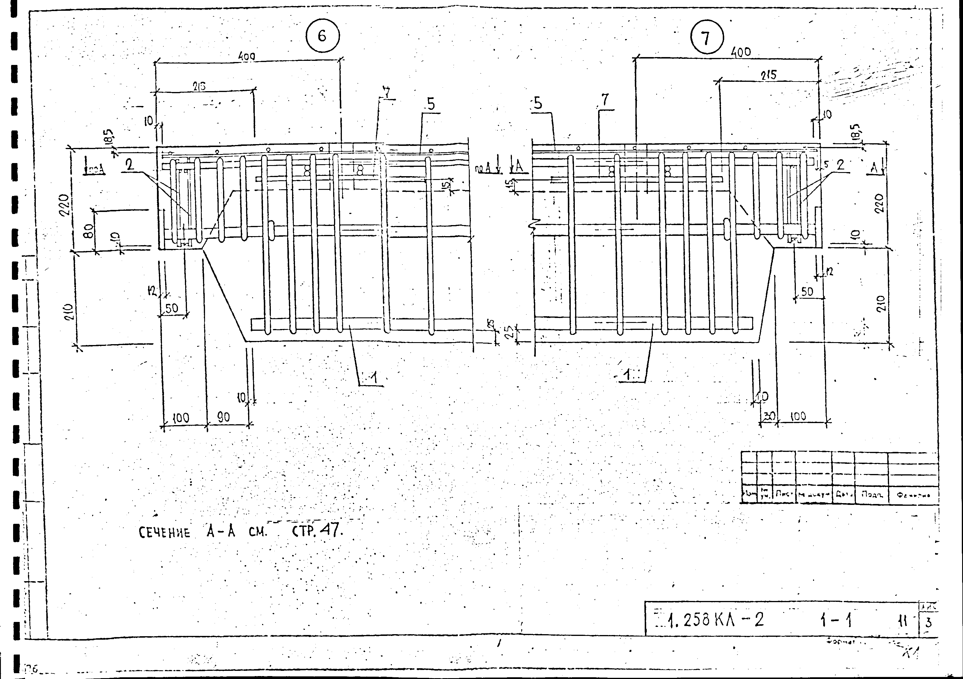 Серия 1.258 КЛ-2