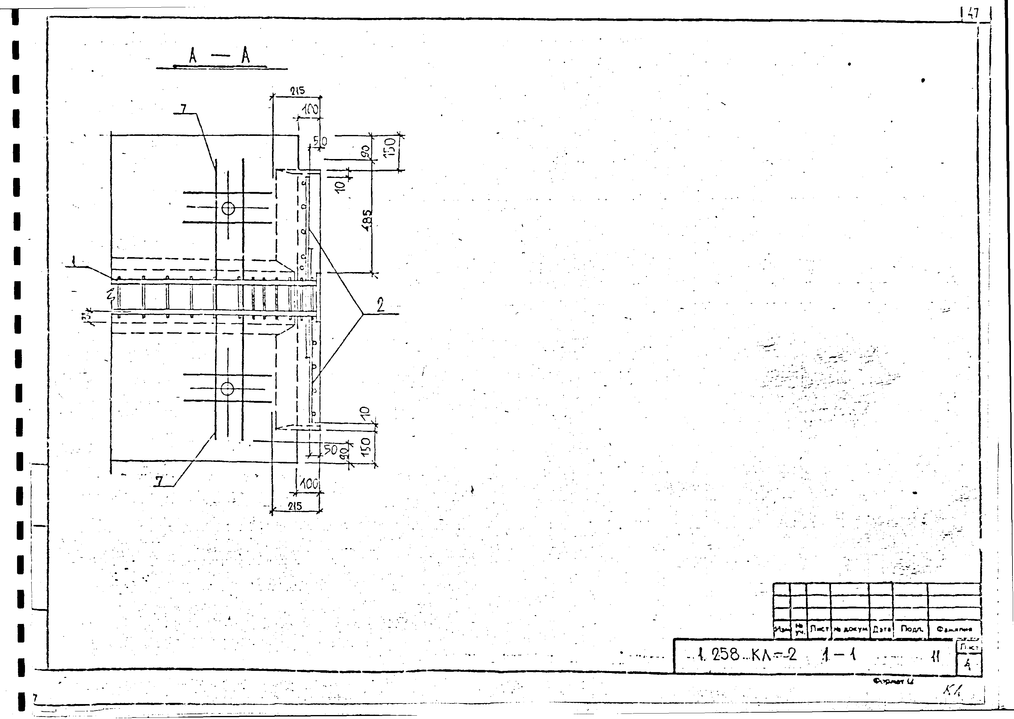 Серия 1.258 КЛ-2