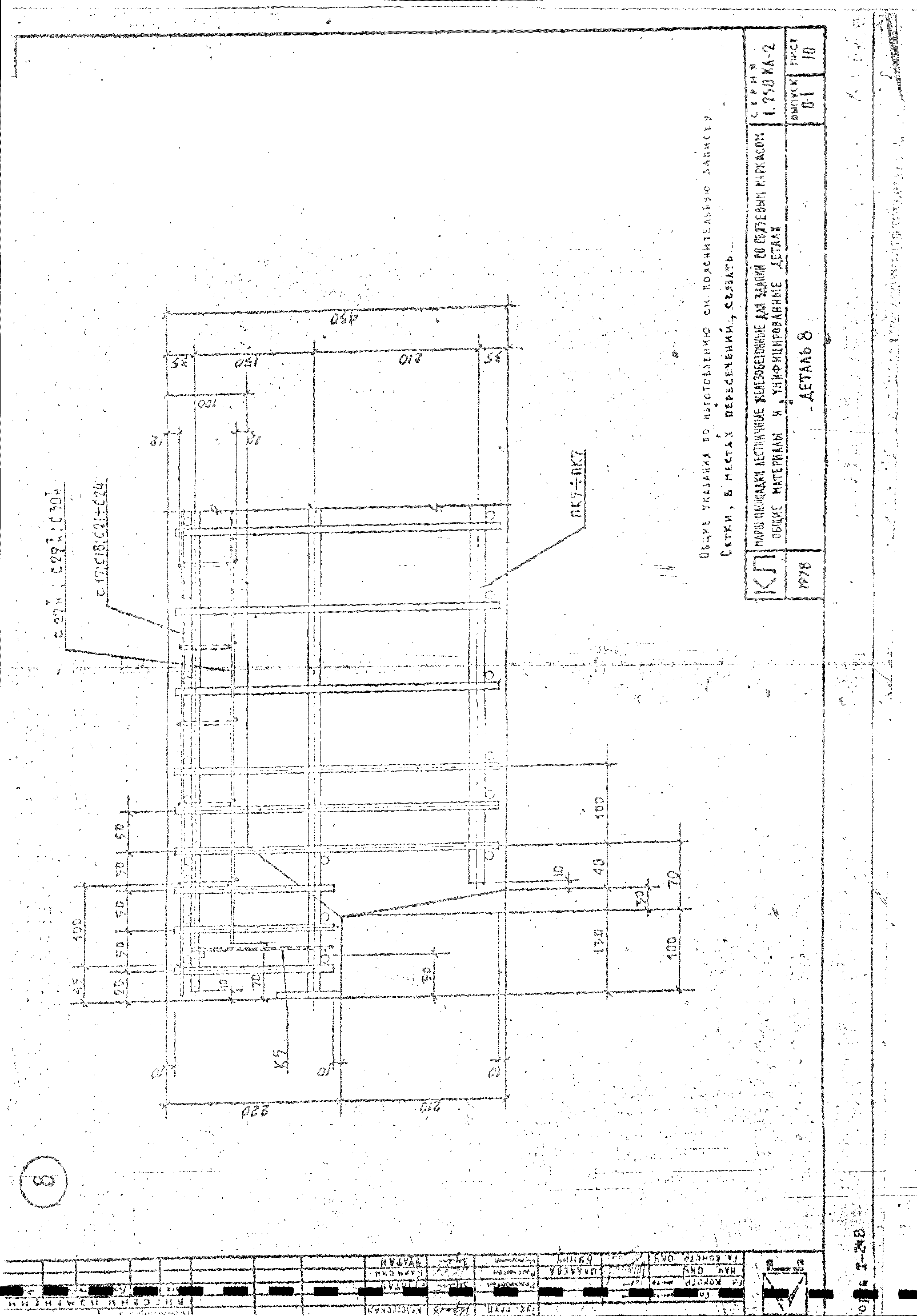 Серия 1.258 КЛ-2