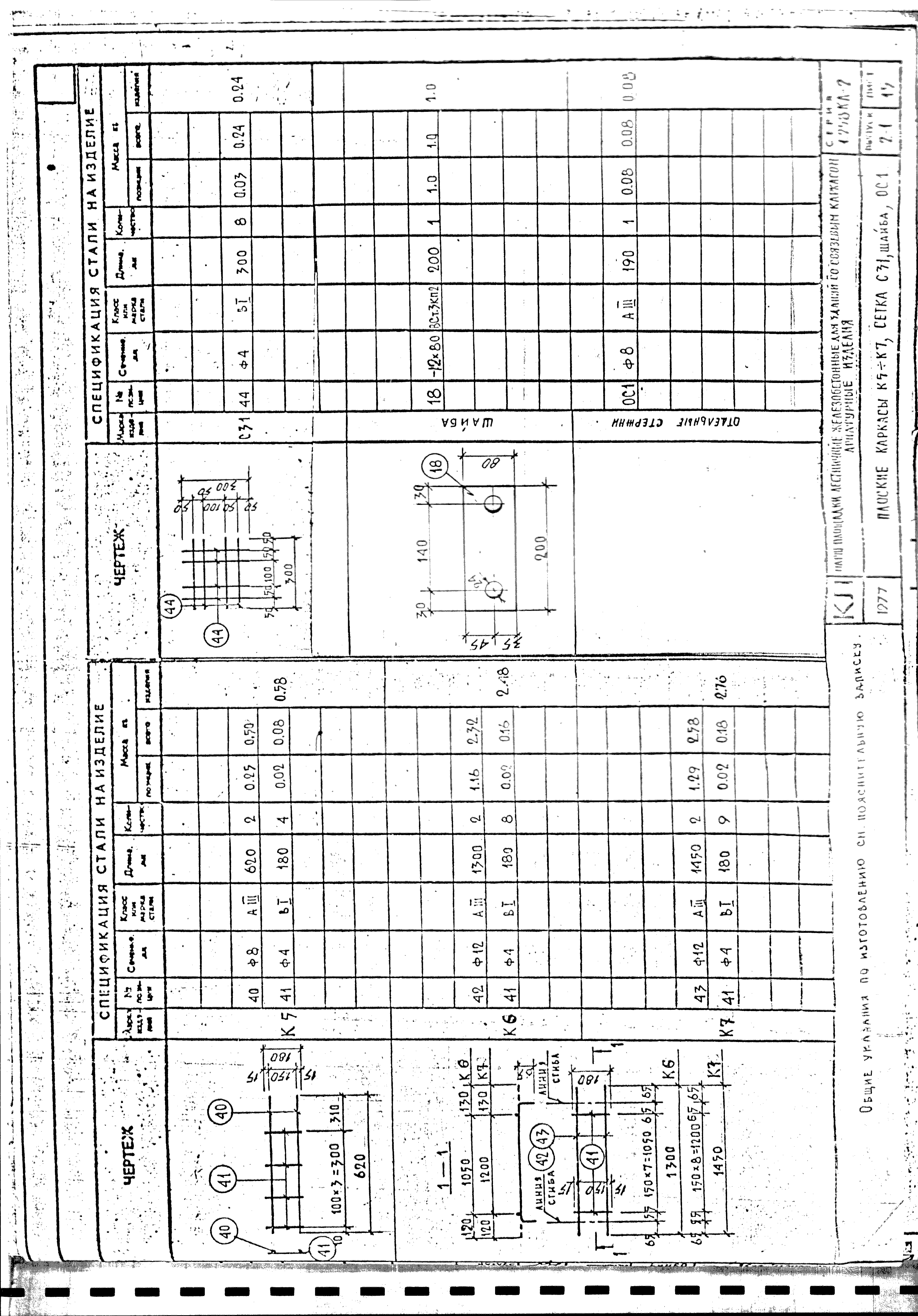 Серия 1.258 КЛ-2