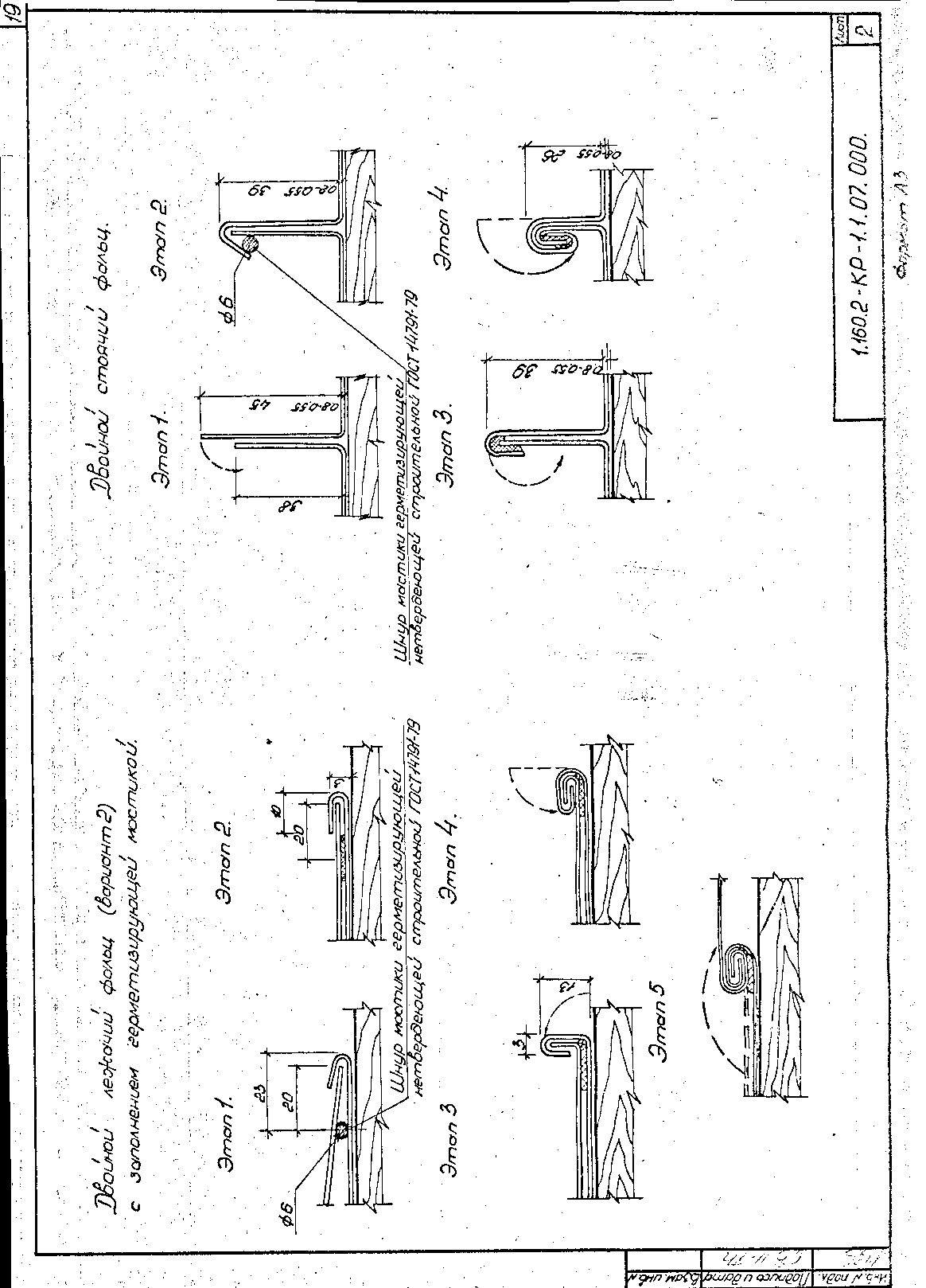 Серия 1.160.2-КР-1