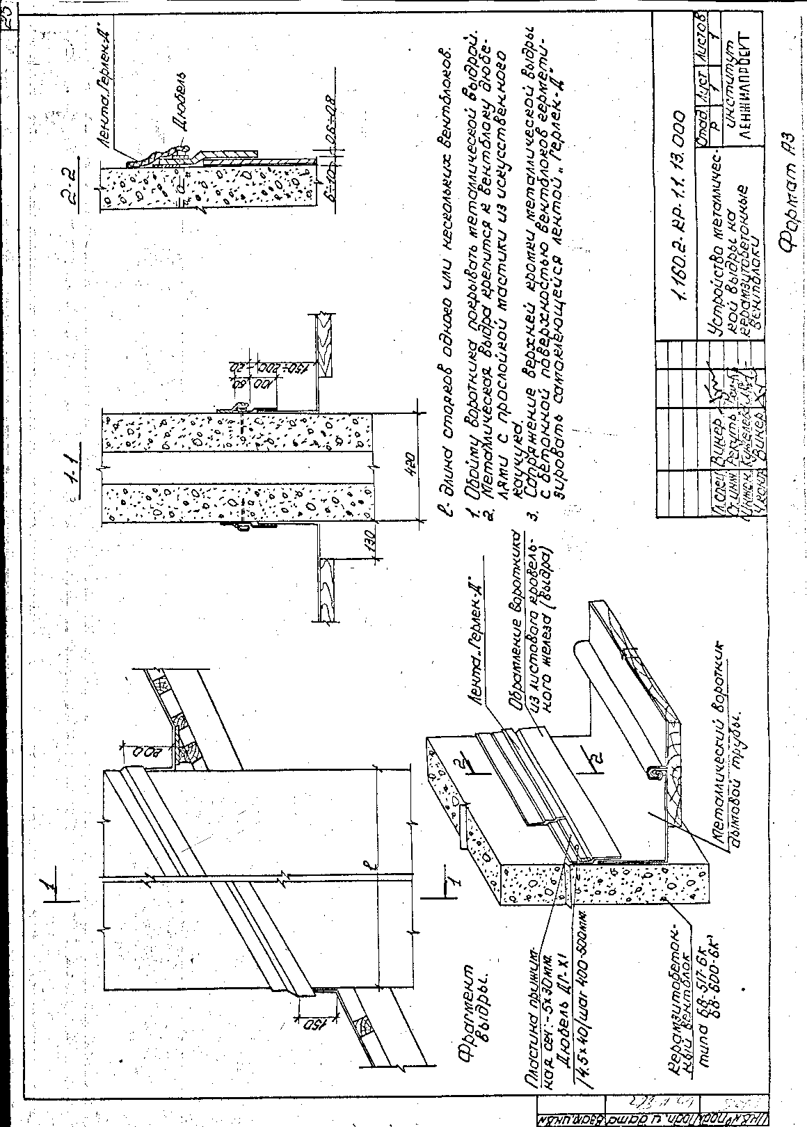 Серия 1.160.2-КР-1