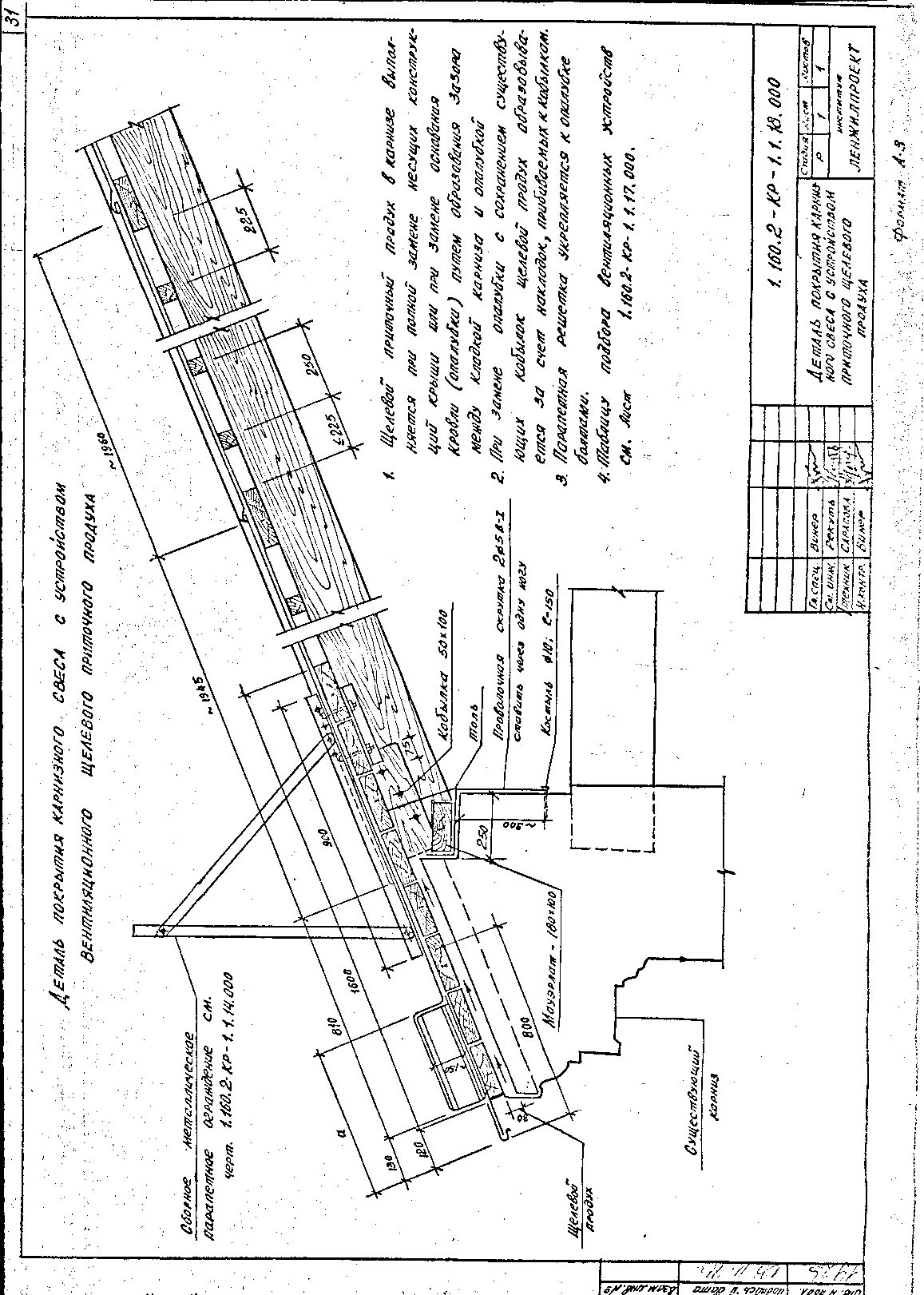 Серия 1.160.2-КР-1