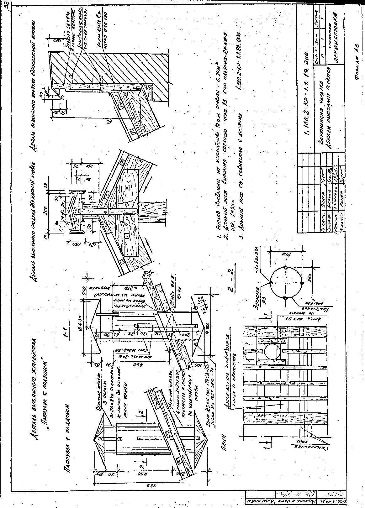 Серия 1.160.2-КР-1