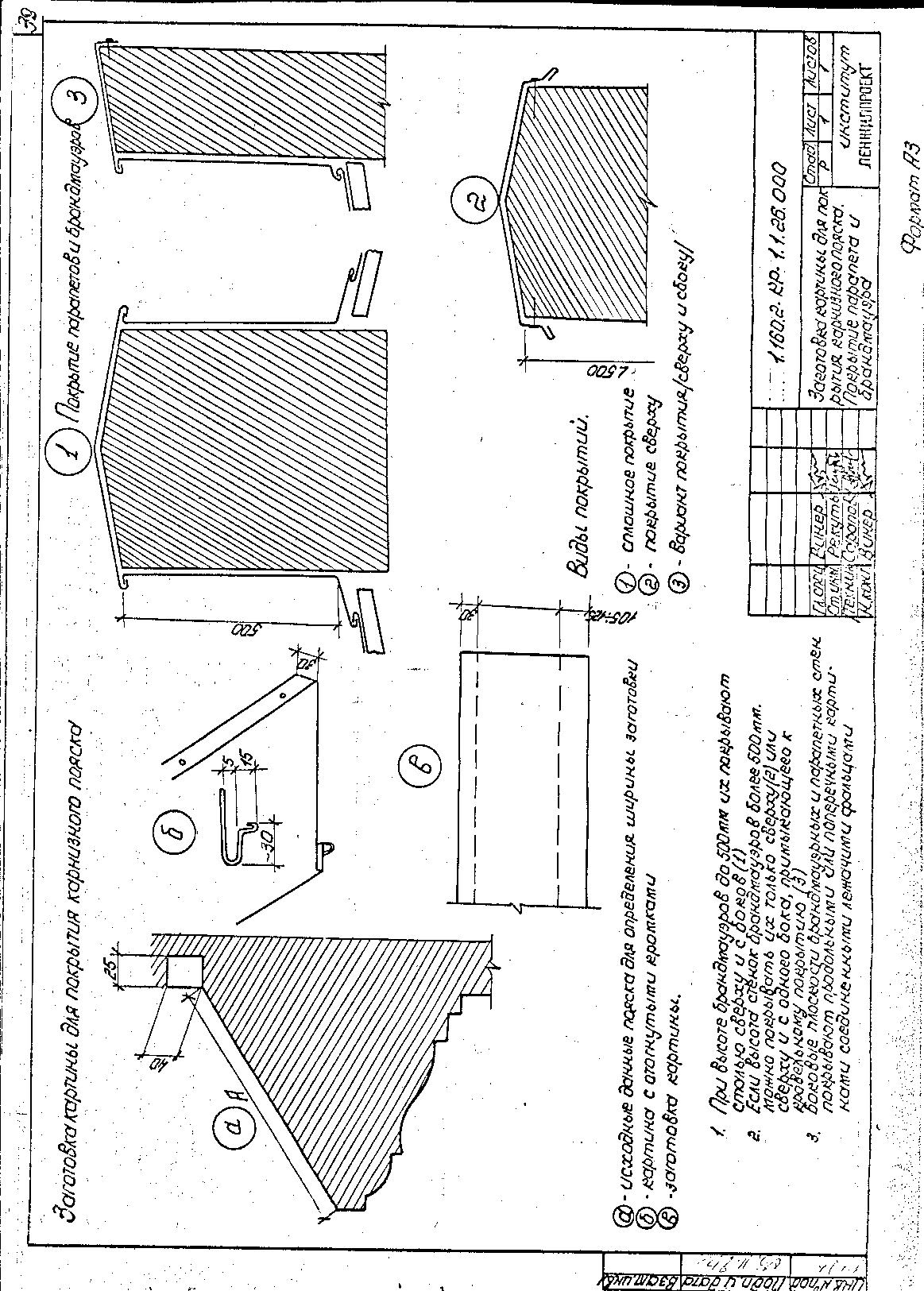 Серия 1.160.2-КР-1