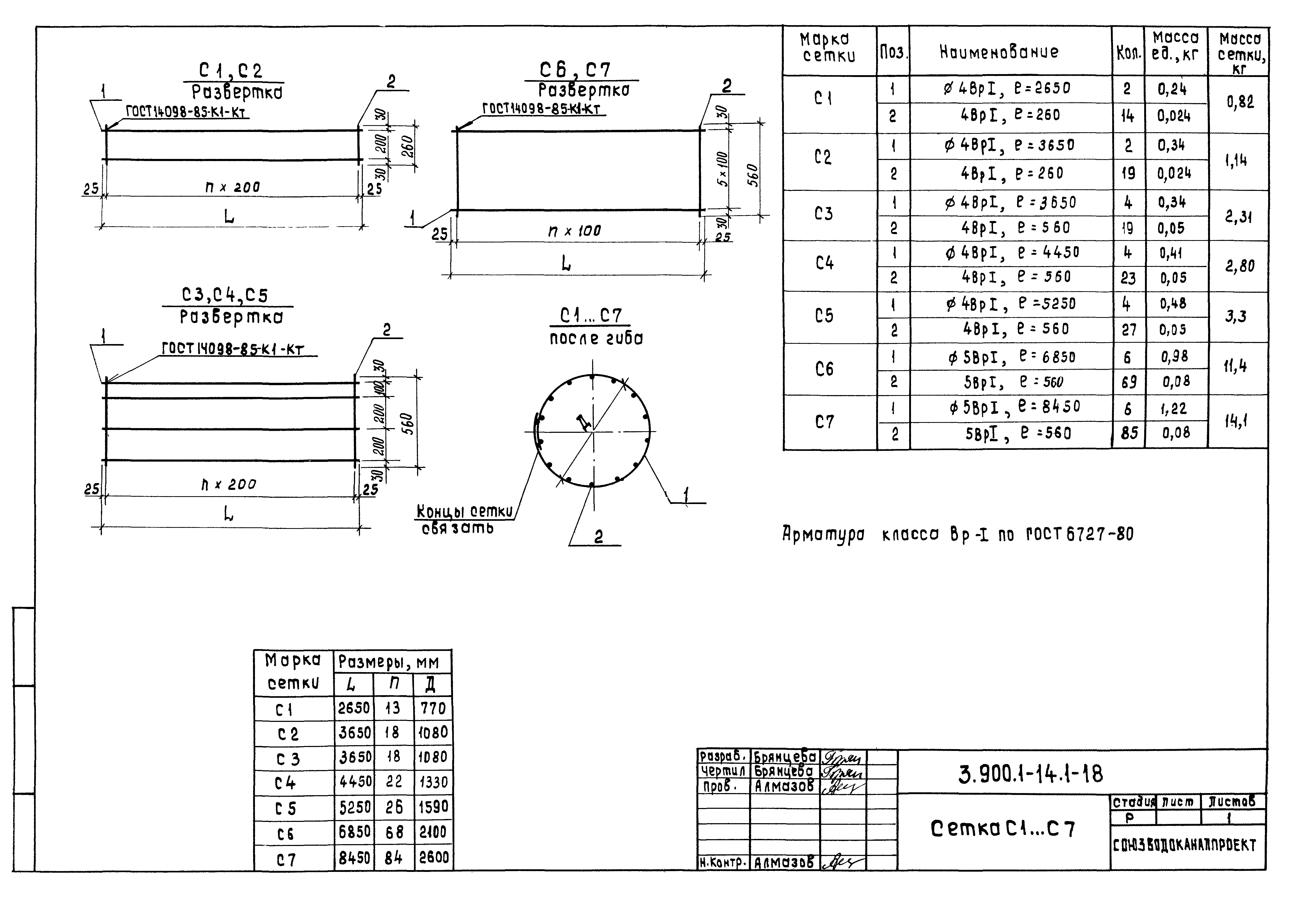 Кс 10 чертеж