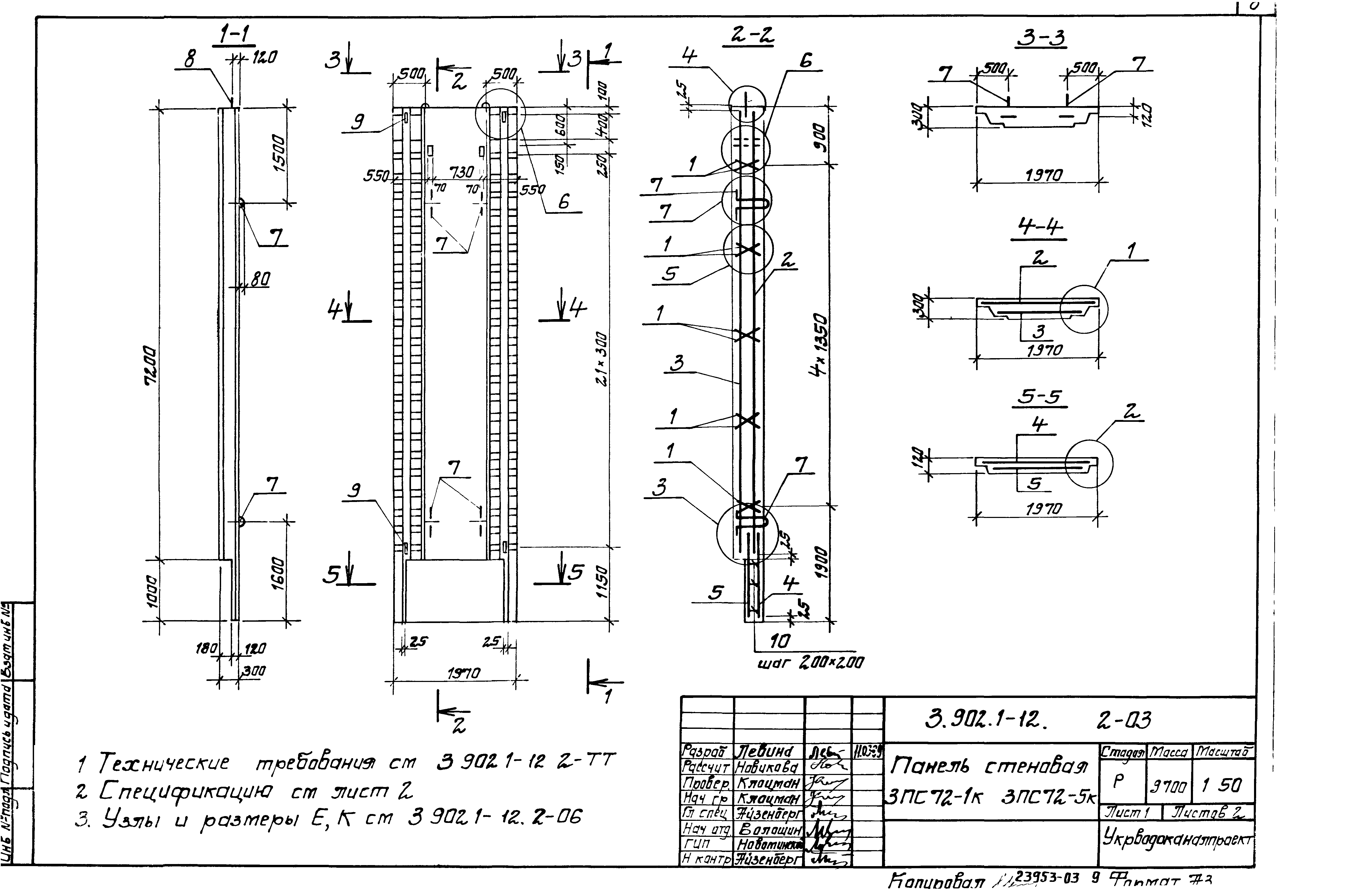 Серия 3.902.1-12