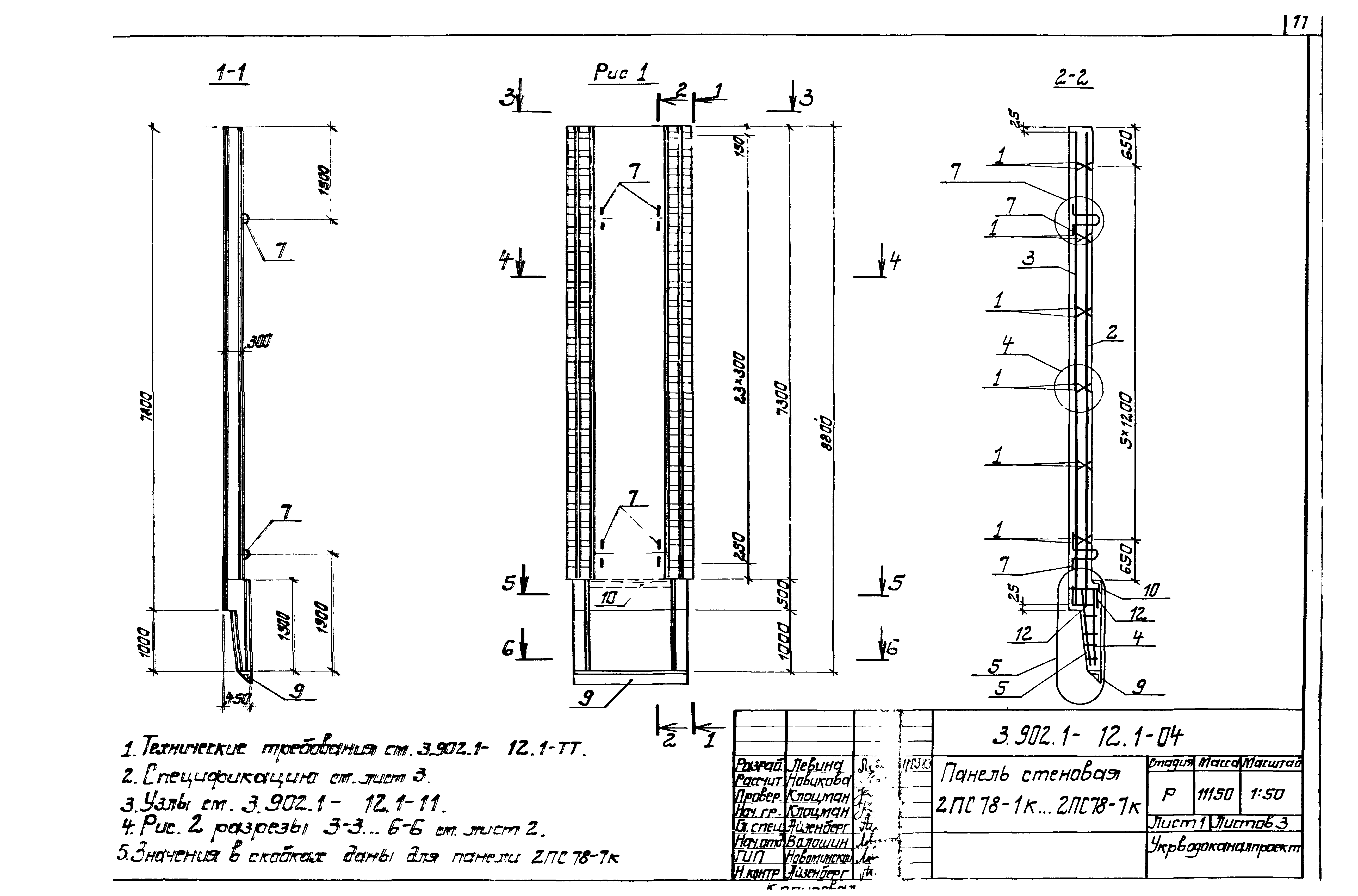 Серия 3.902.1-12