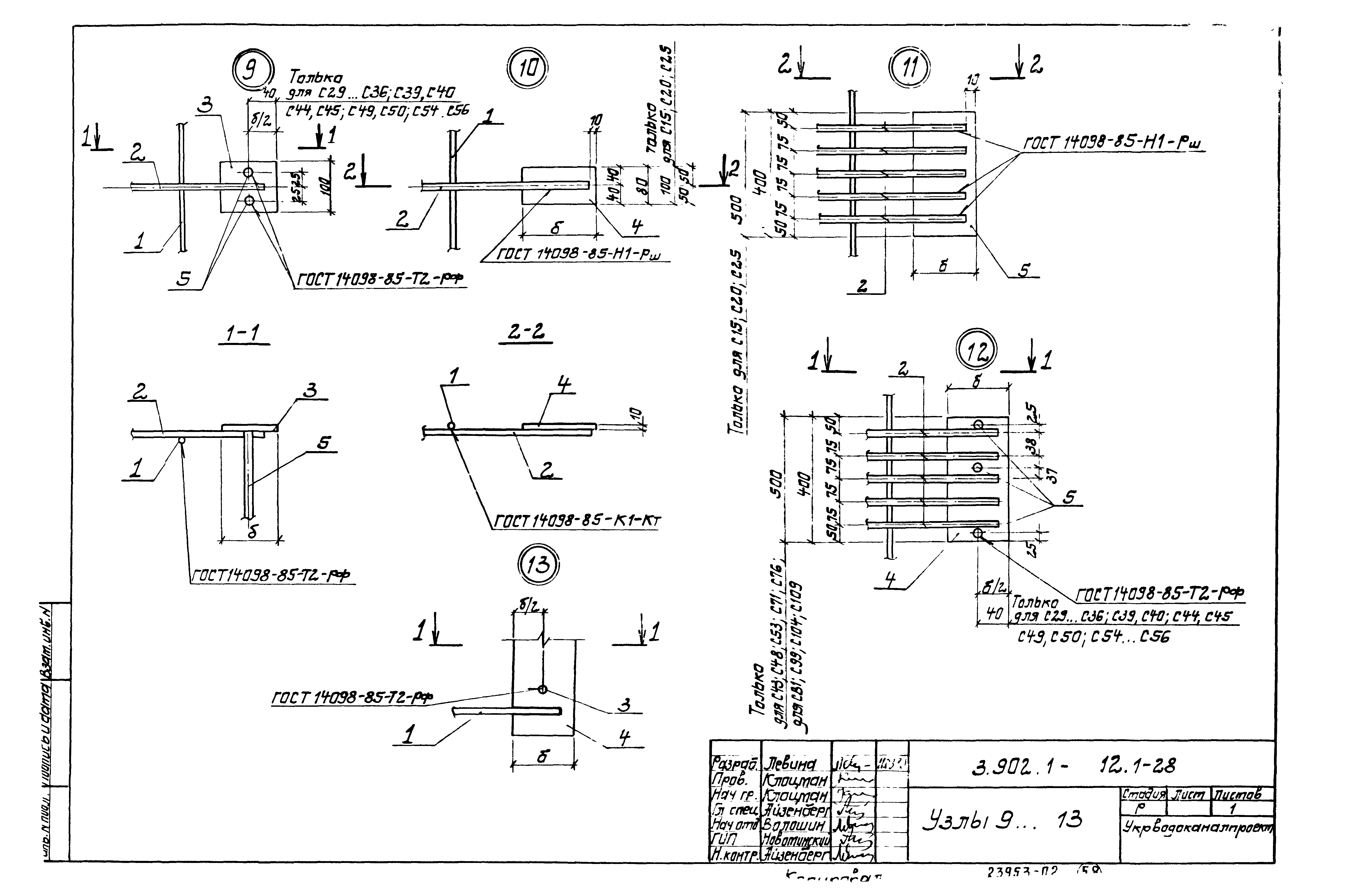 Серия 3.902.1-12