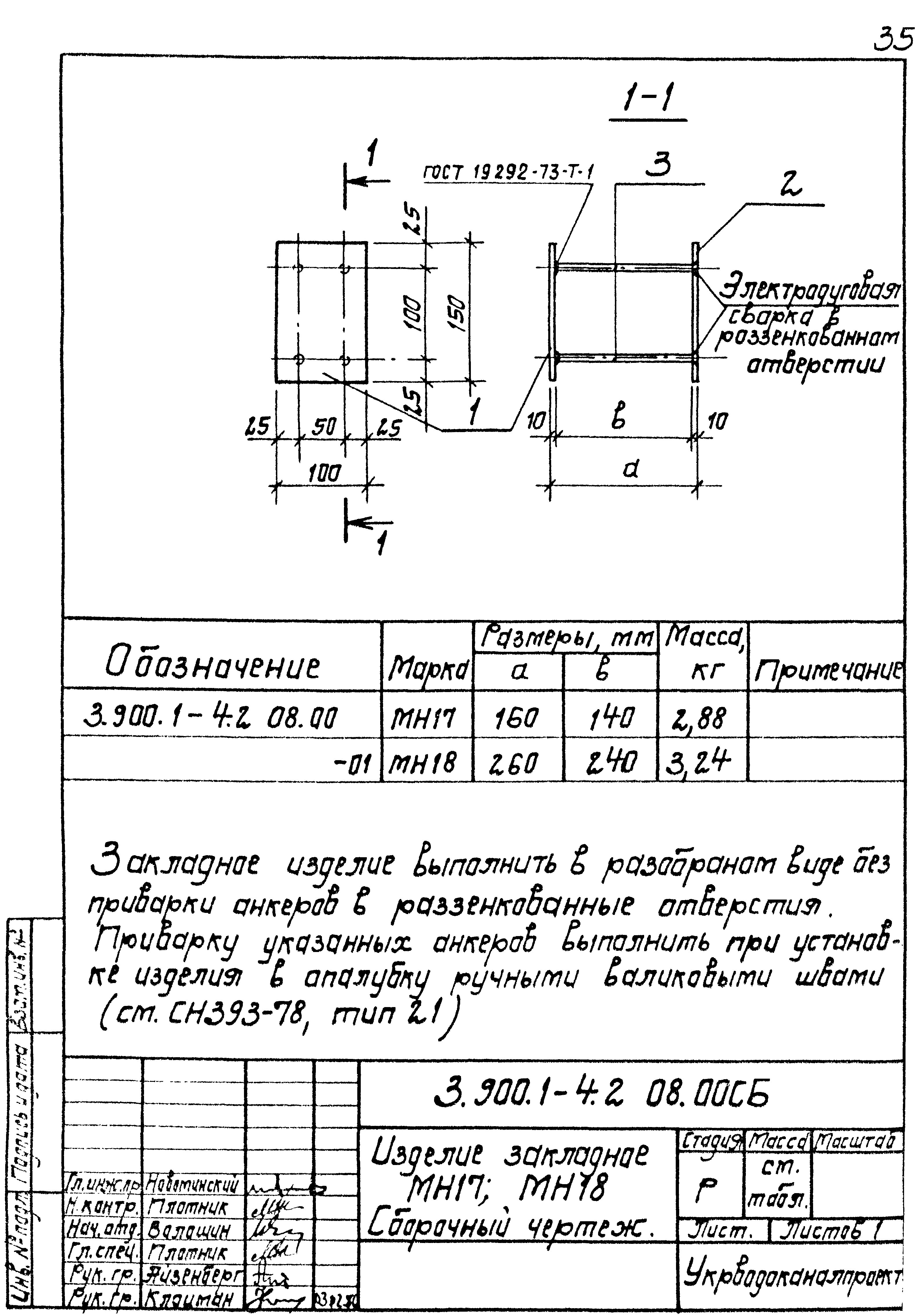 Серия 3.900.1-4