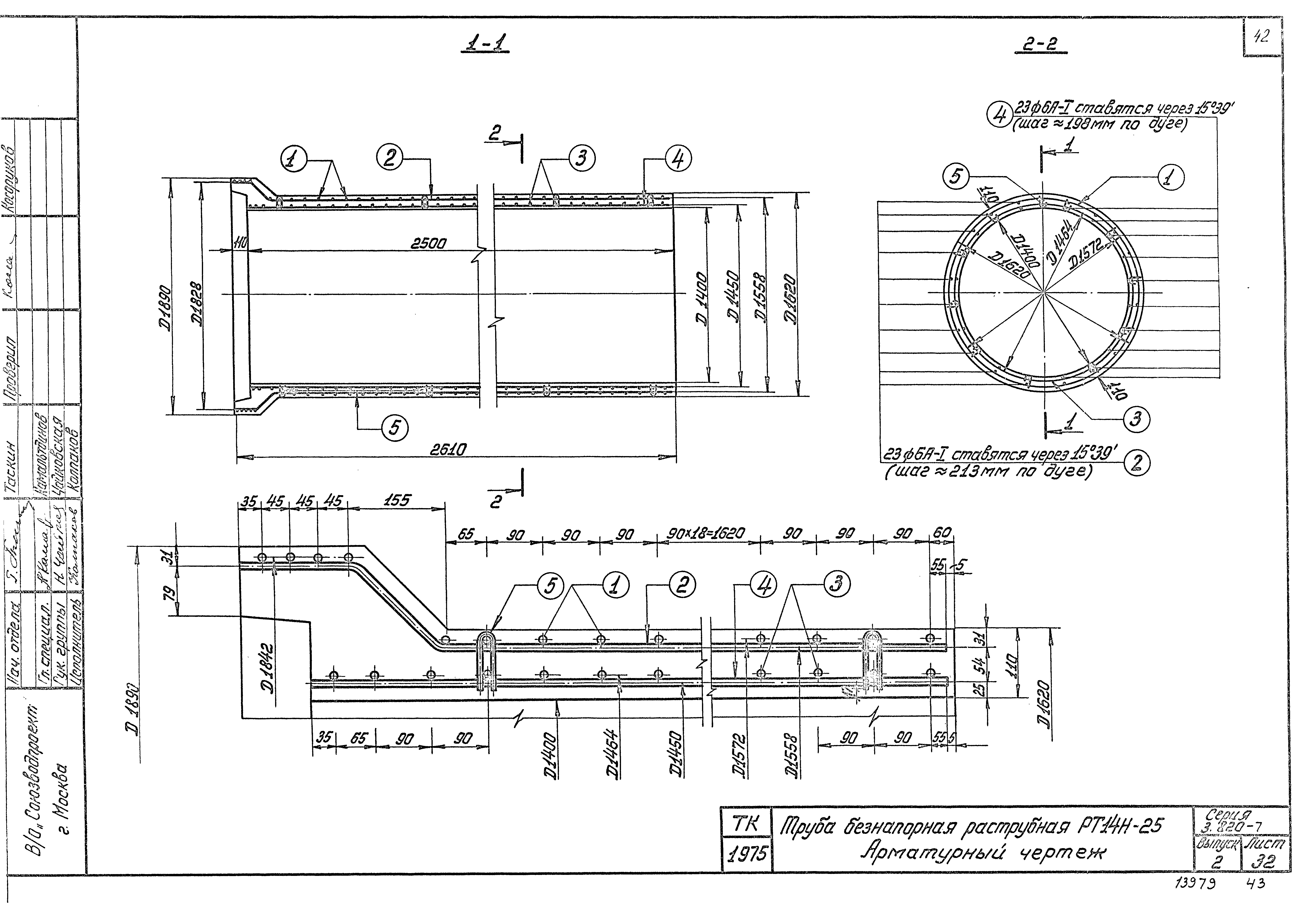 Серия 3.820-7