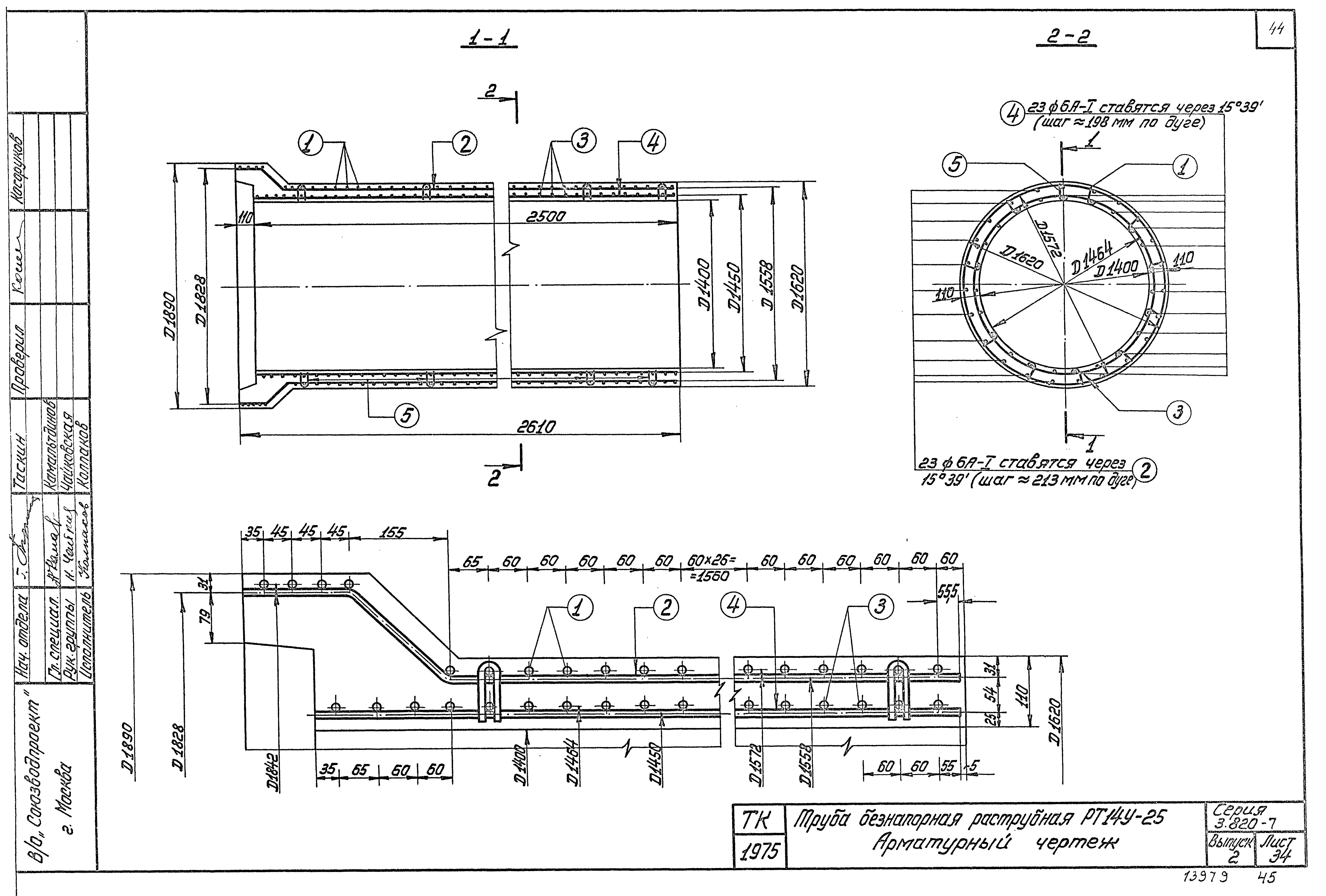 Серия 3.820-7