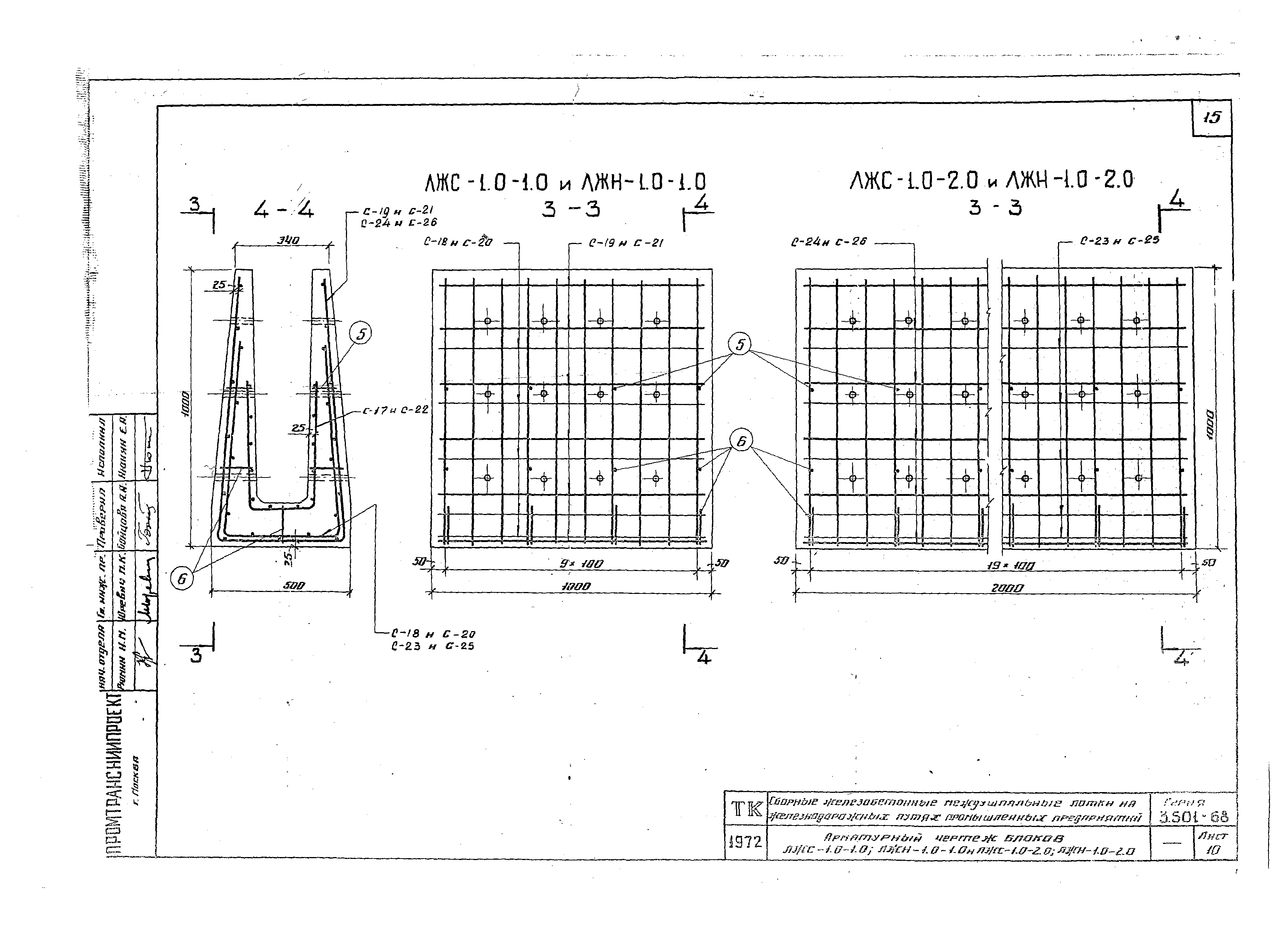 Серия 3.501-68