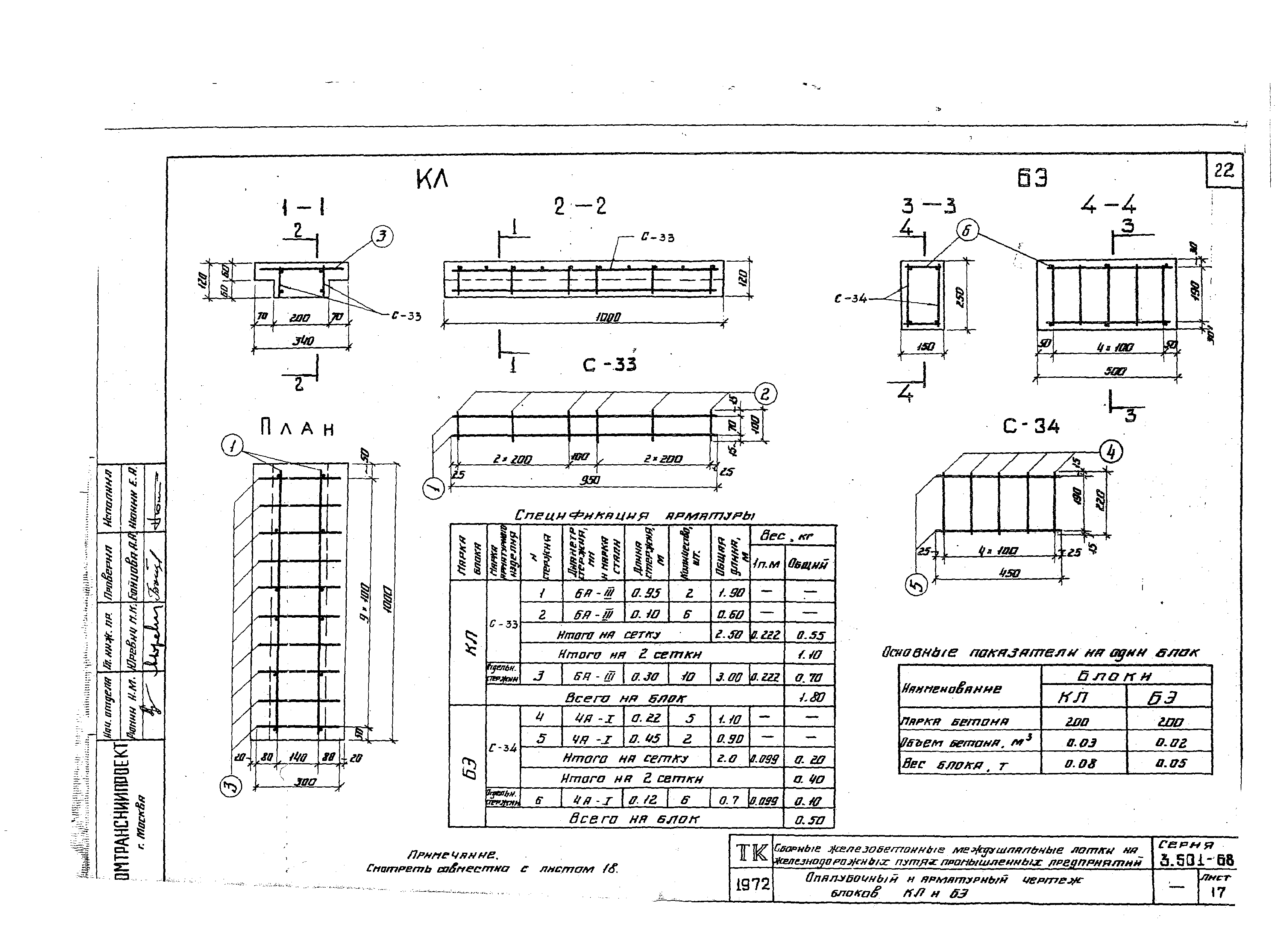 Серия 3.501-68