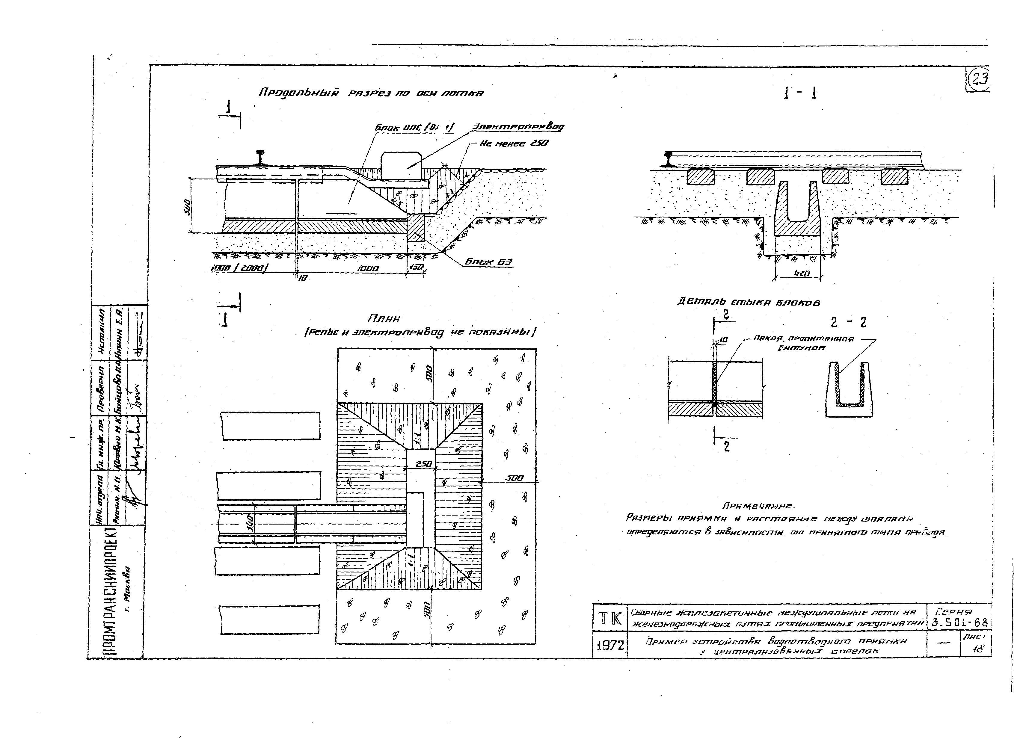 Серия 3.501-68