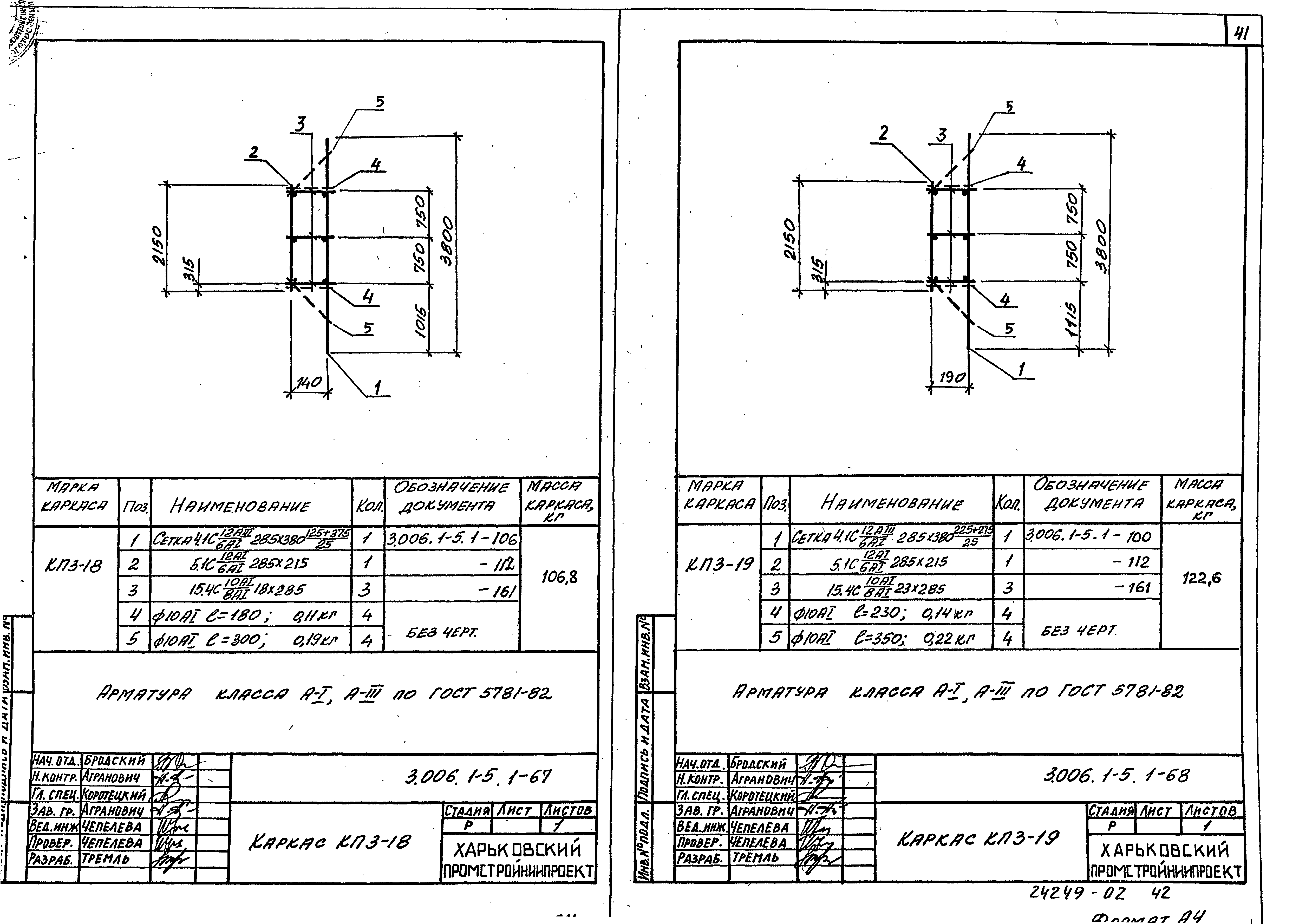 Серия 3.006.1-5