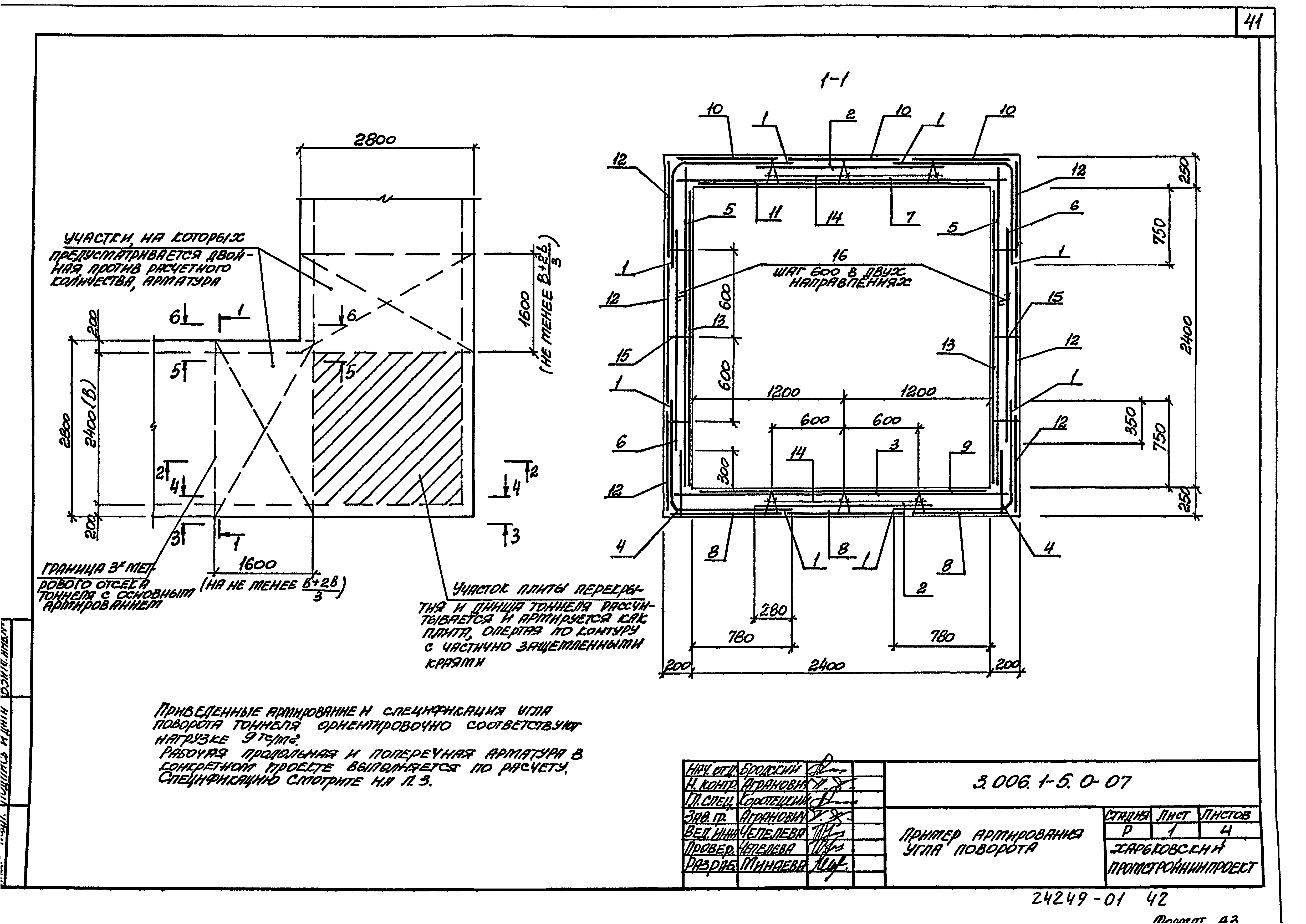 Серия 3.006.1-5