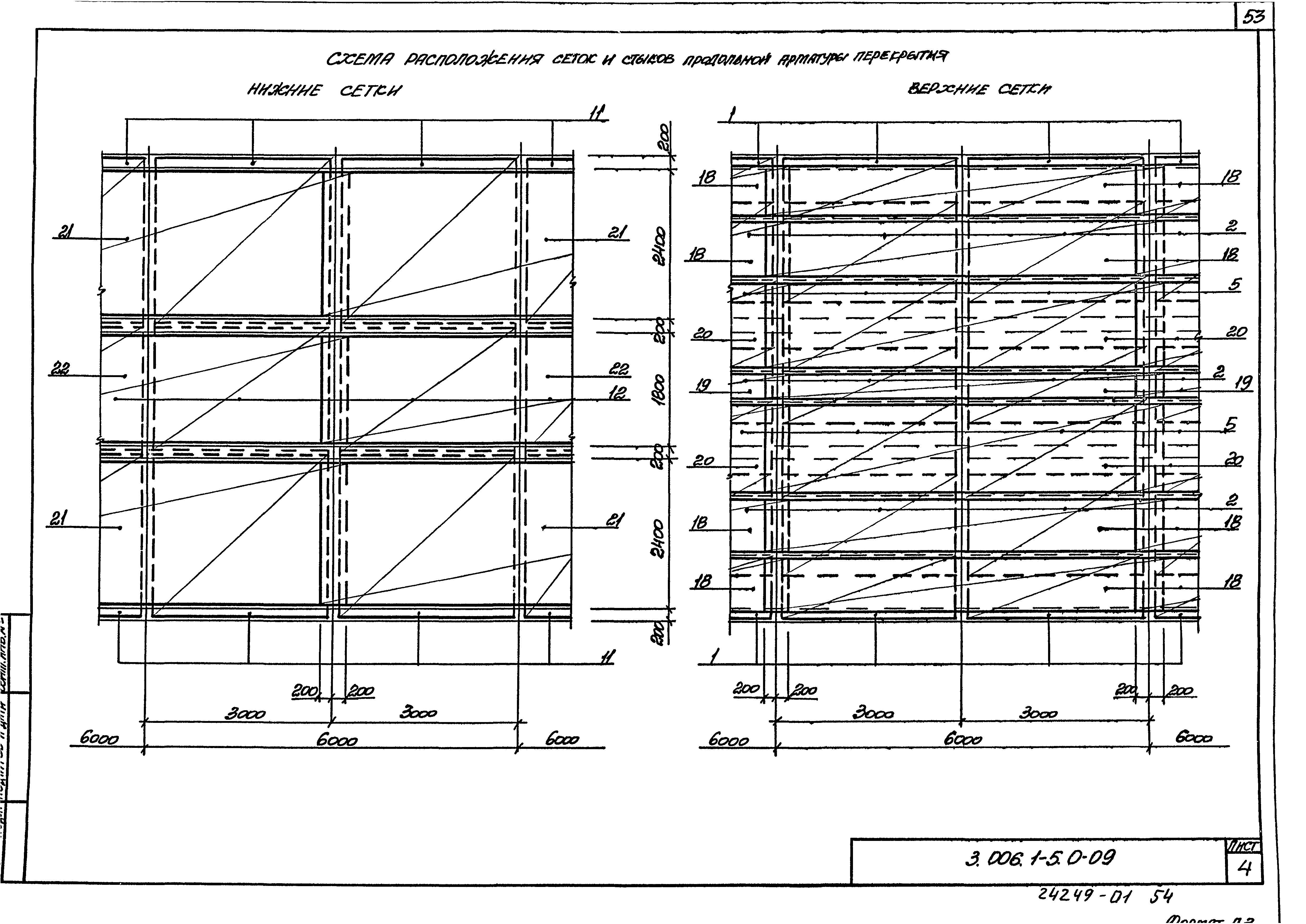 Серия 3.006.1-5