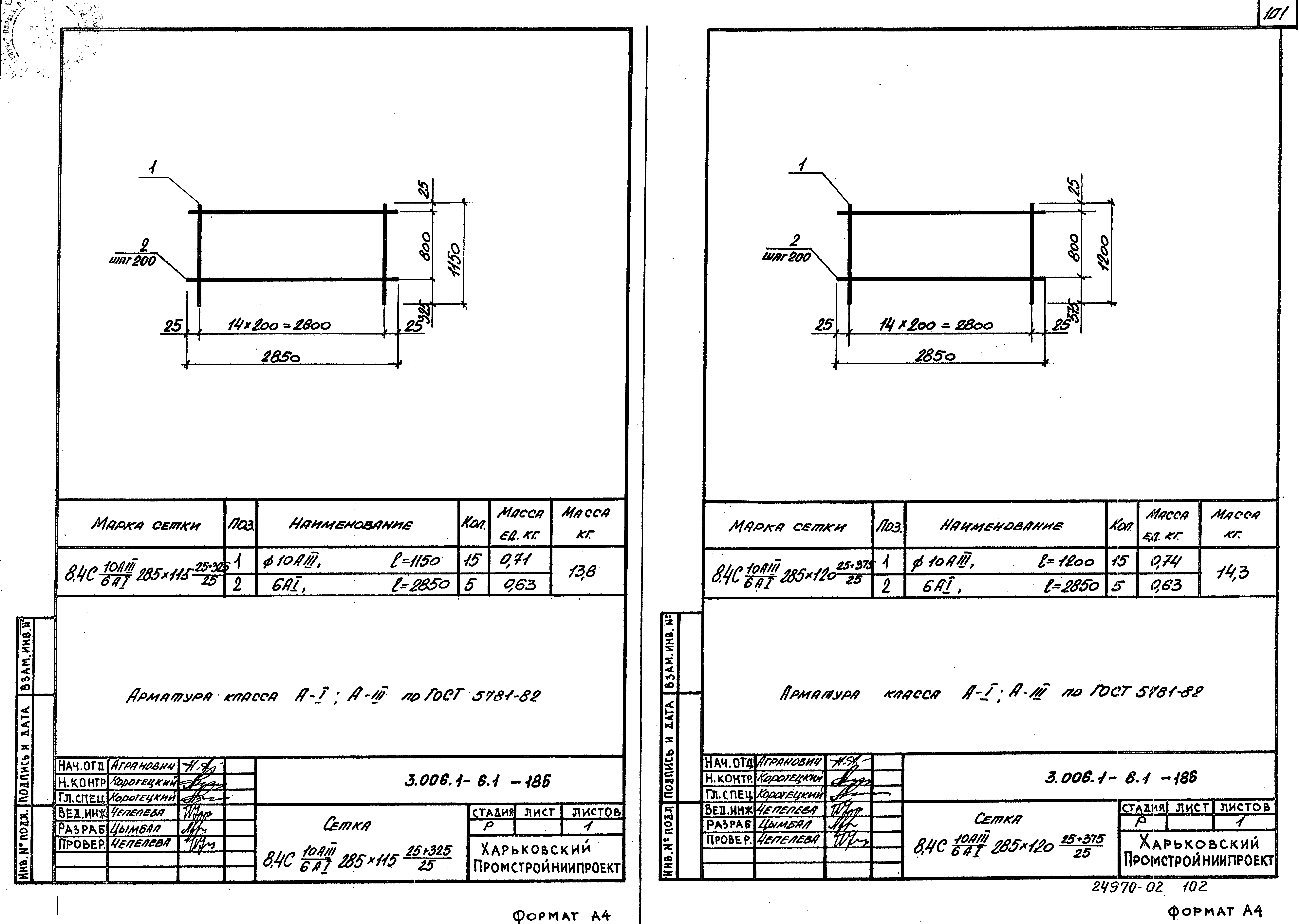 Серия 3.006.1-6