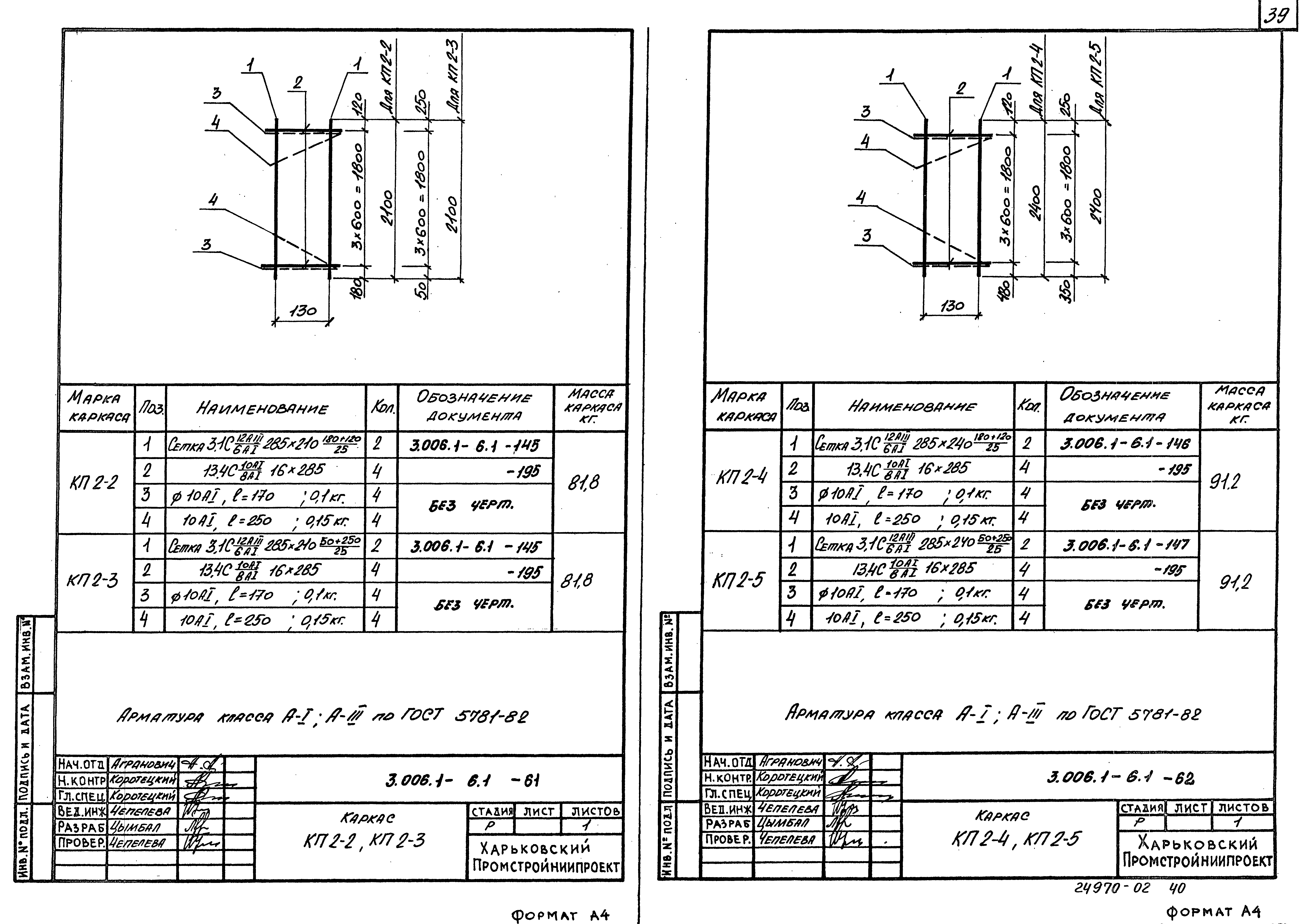 Серия 3.006.1-6