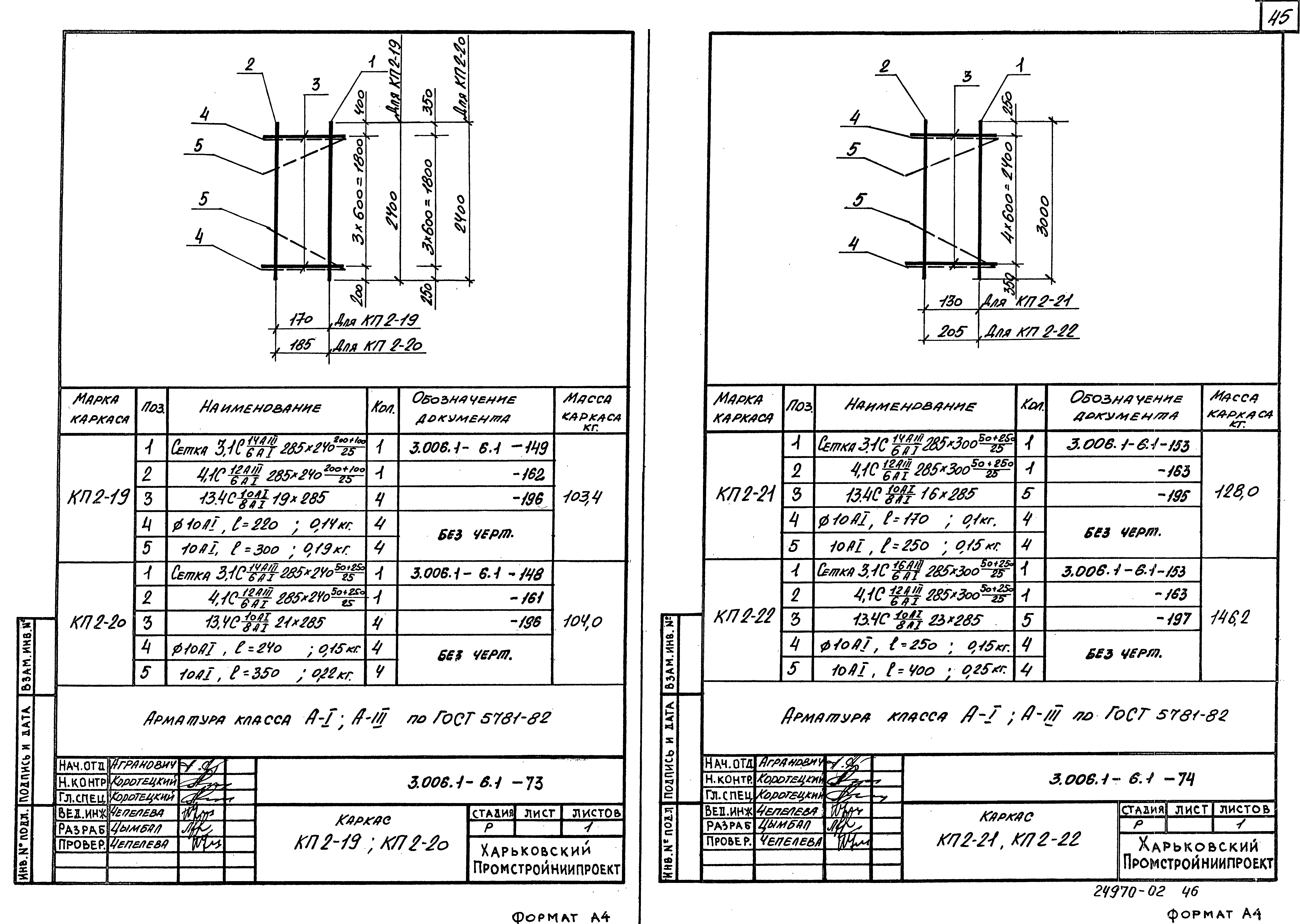 Серия 3.006.1-6