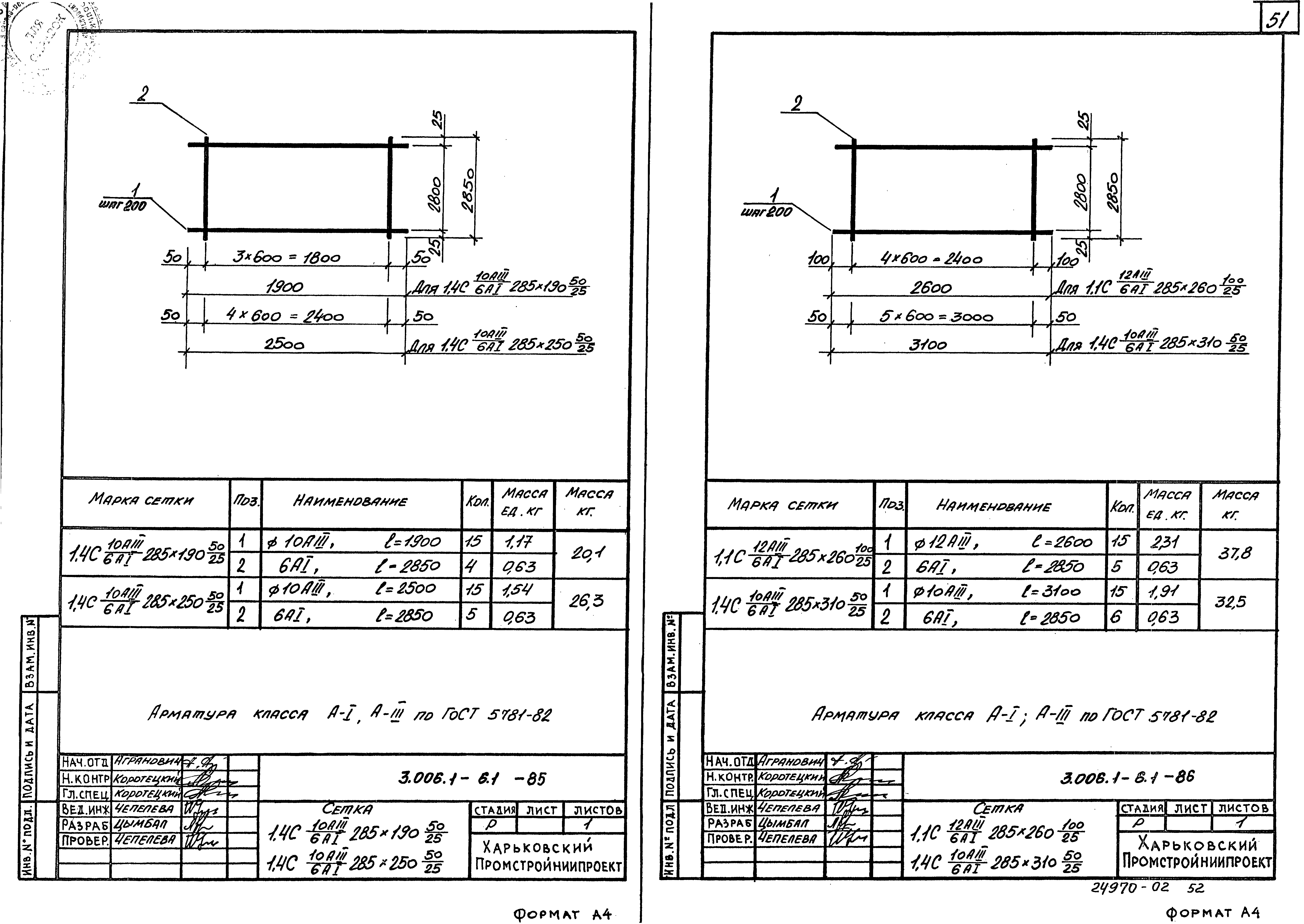 Серия 3.006.1-6