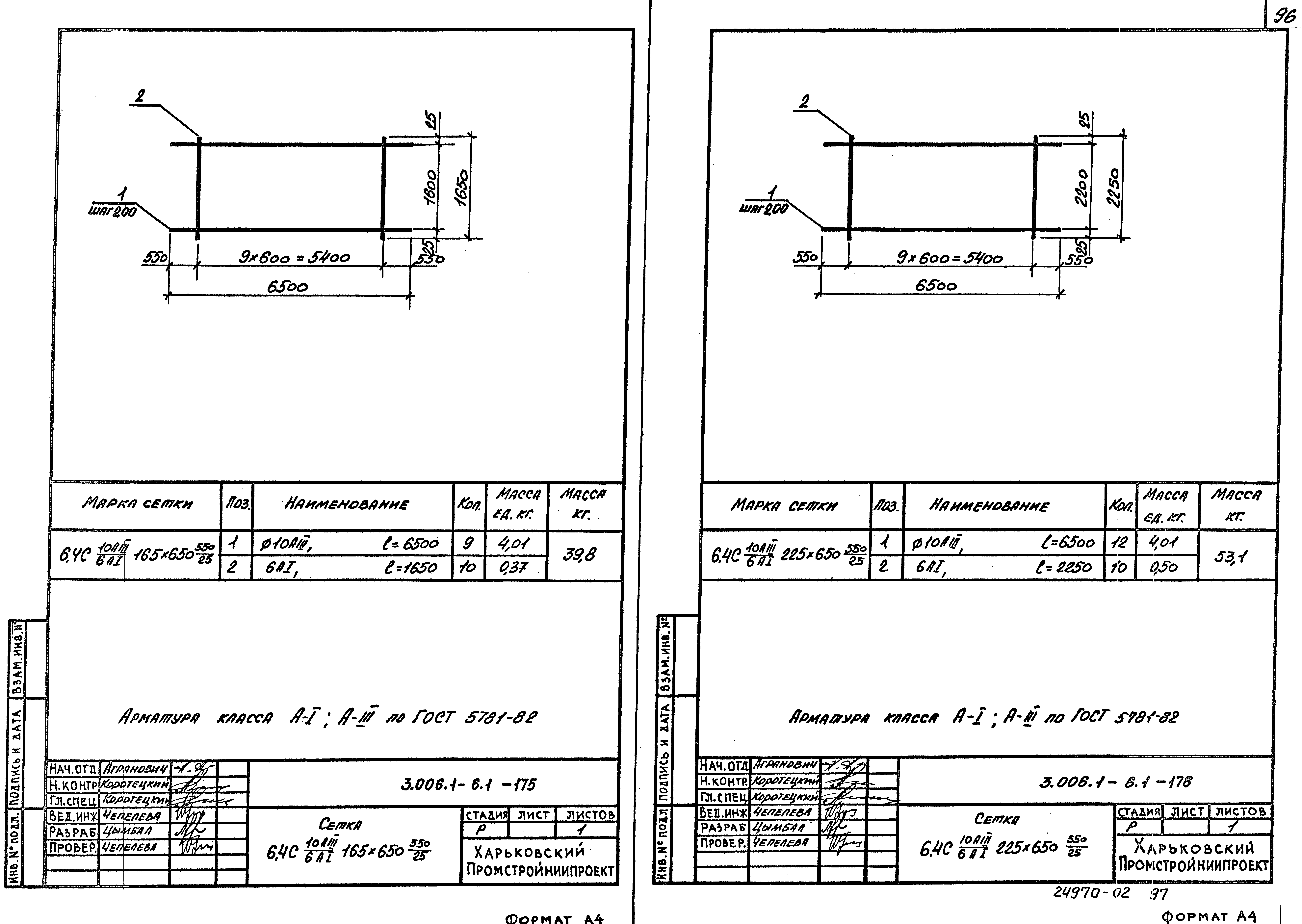 Серия 3.006.1-6