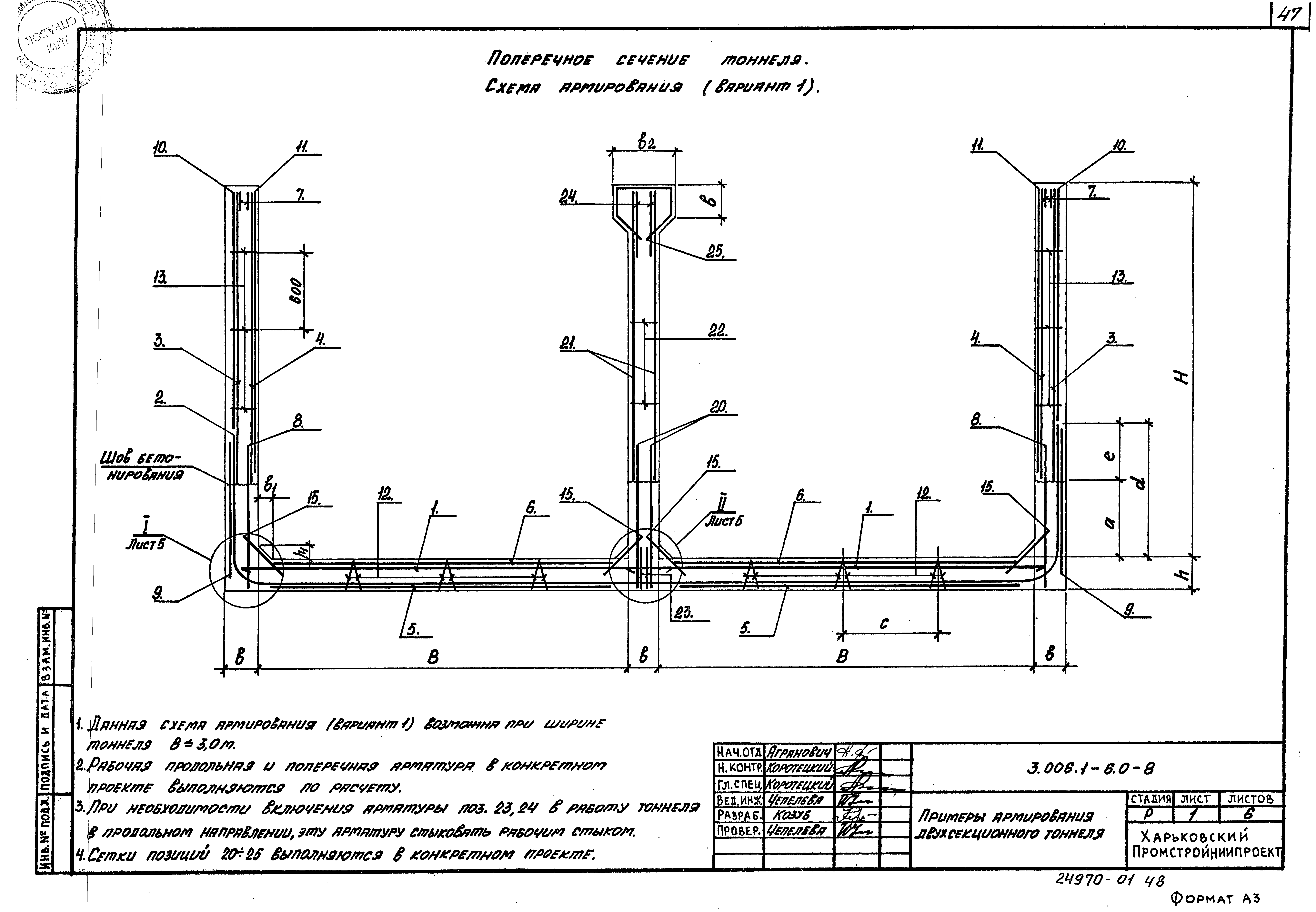 Серия 3.006.1-6