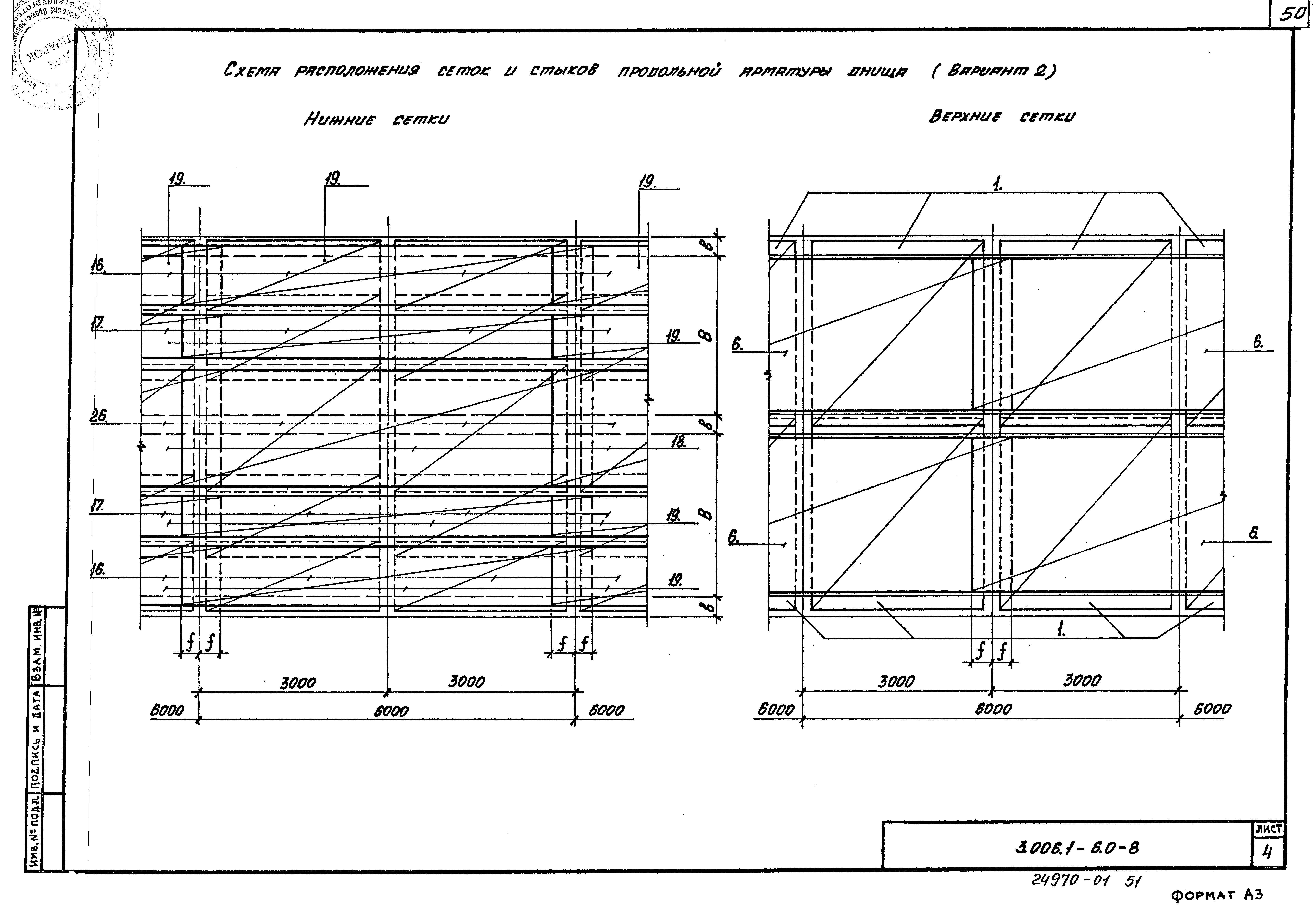 Серия 3.006.1-6