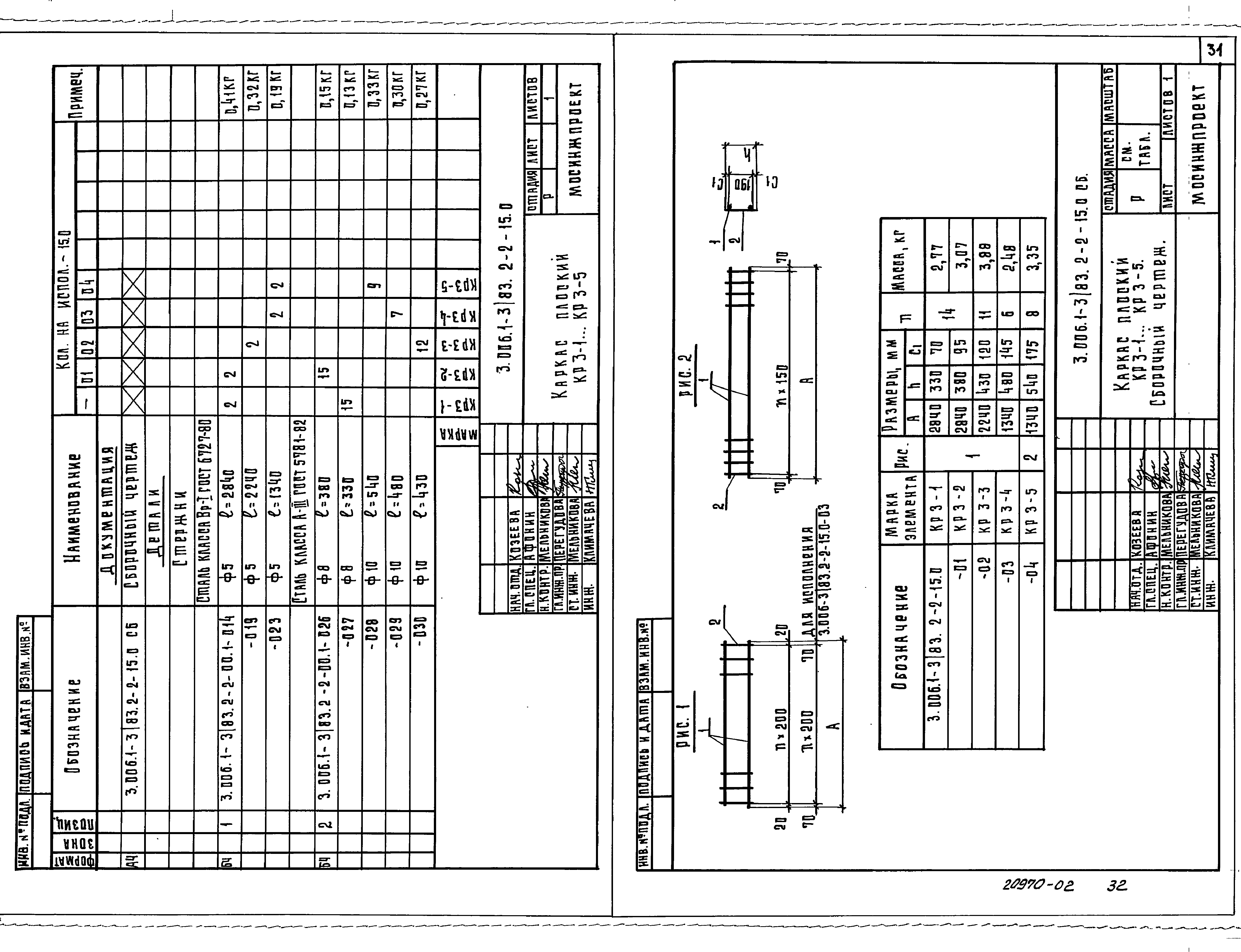 Серия 3.006.1-3/83