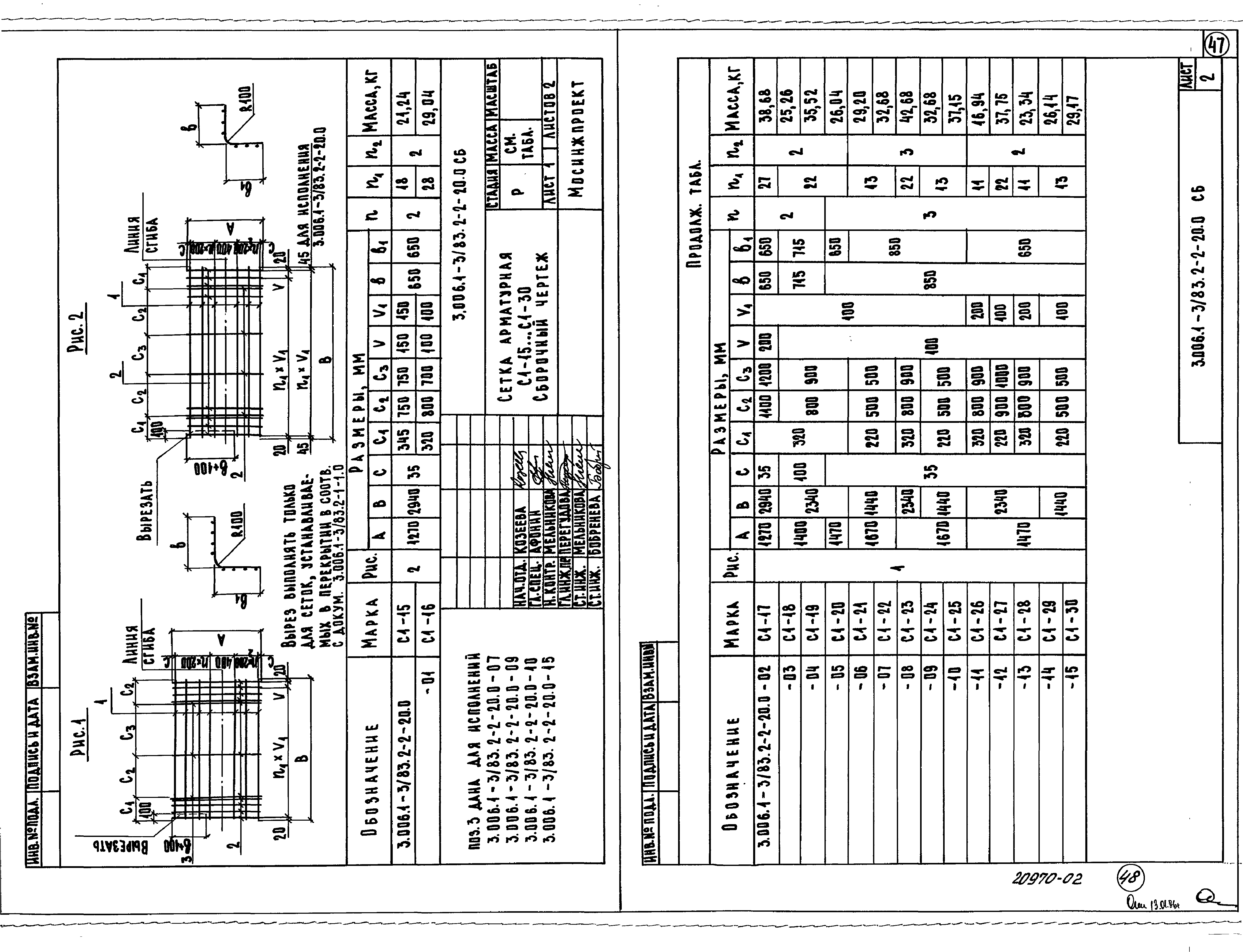 Серия 3.006.1-3/83