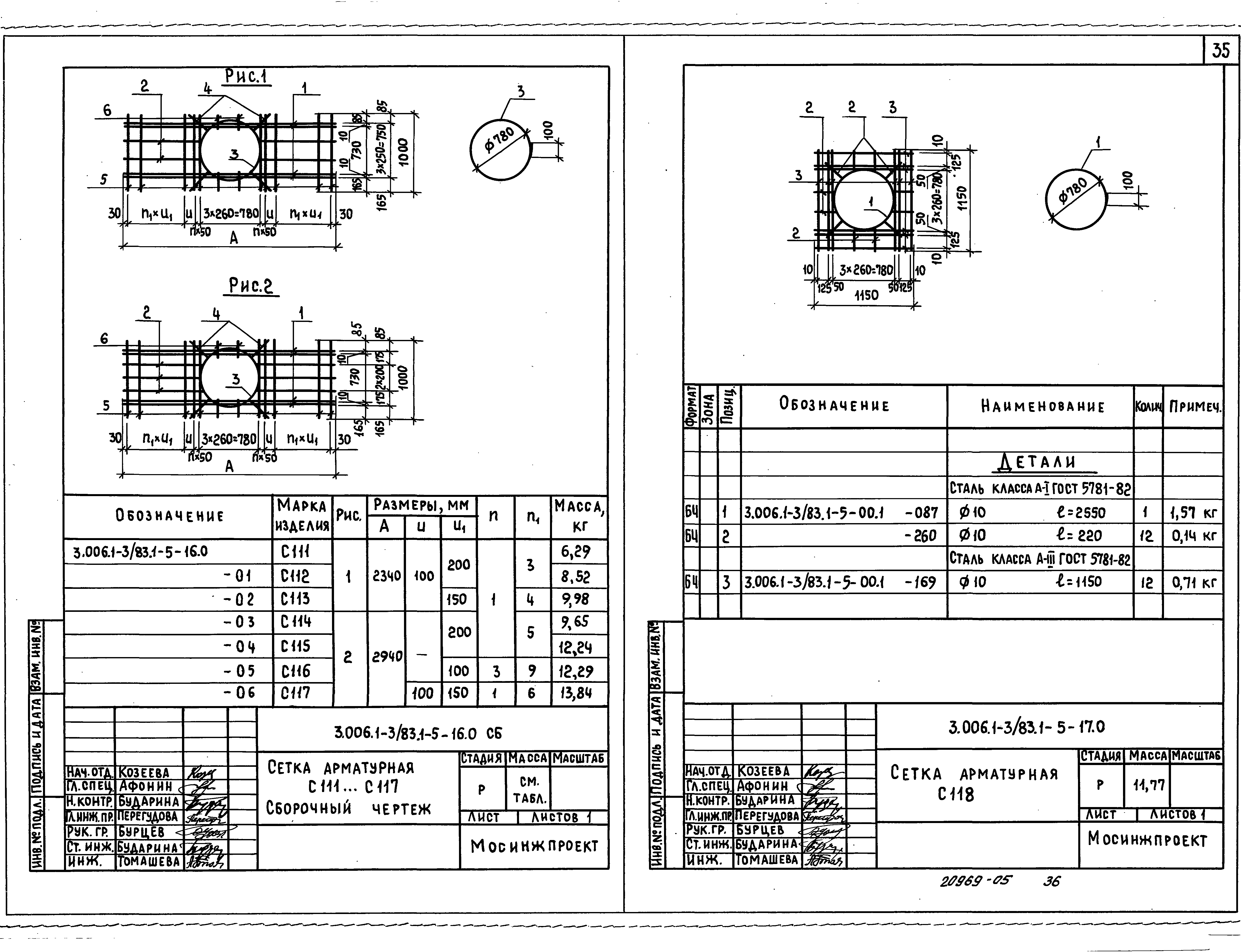 Серия 3.006.1-3/83