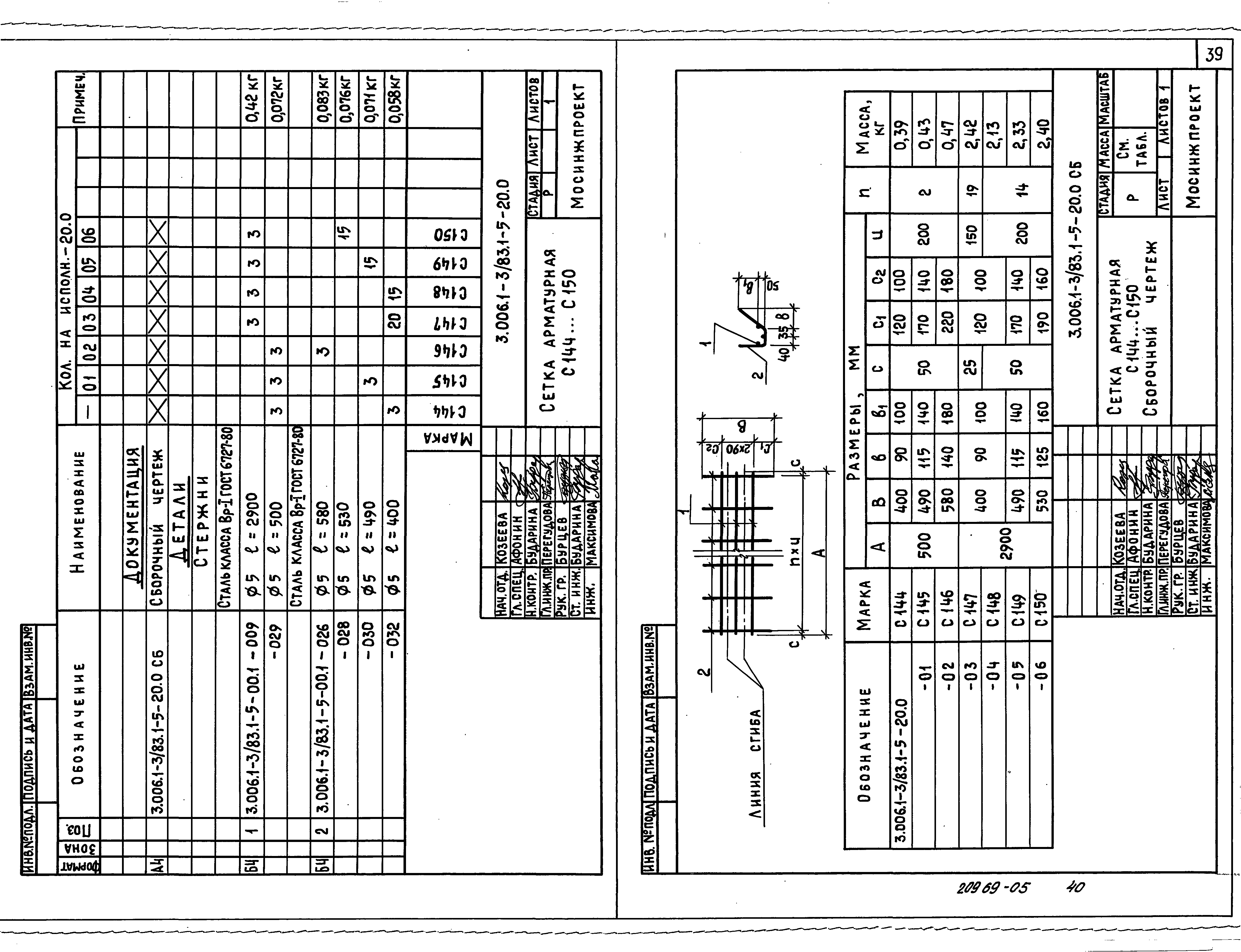 Серия 3.006.1-3/83