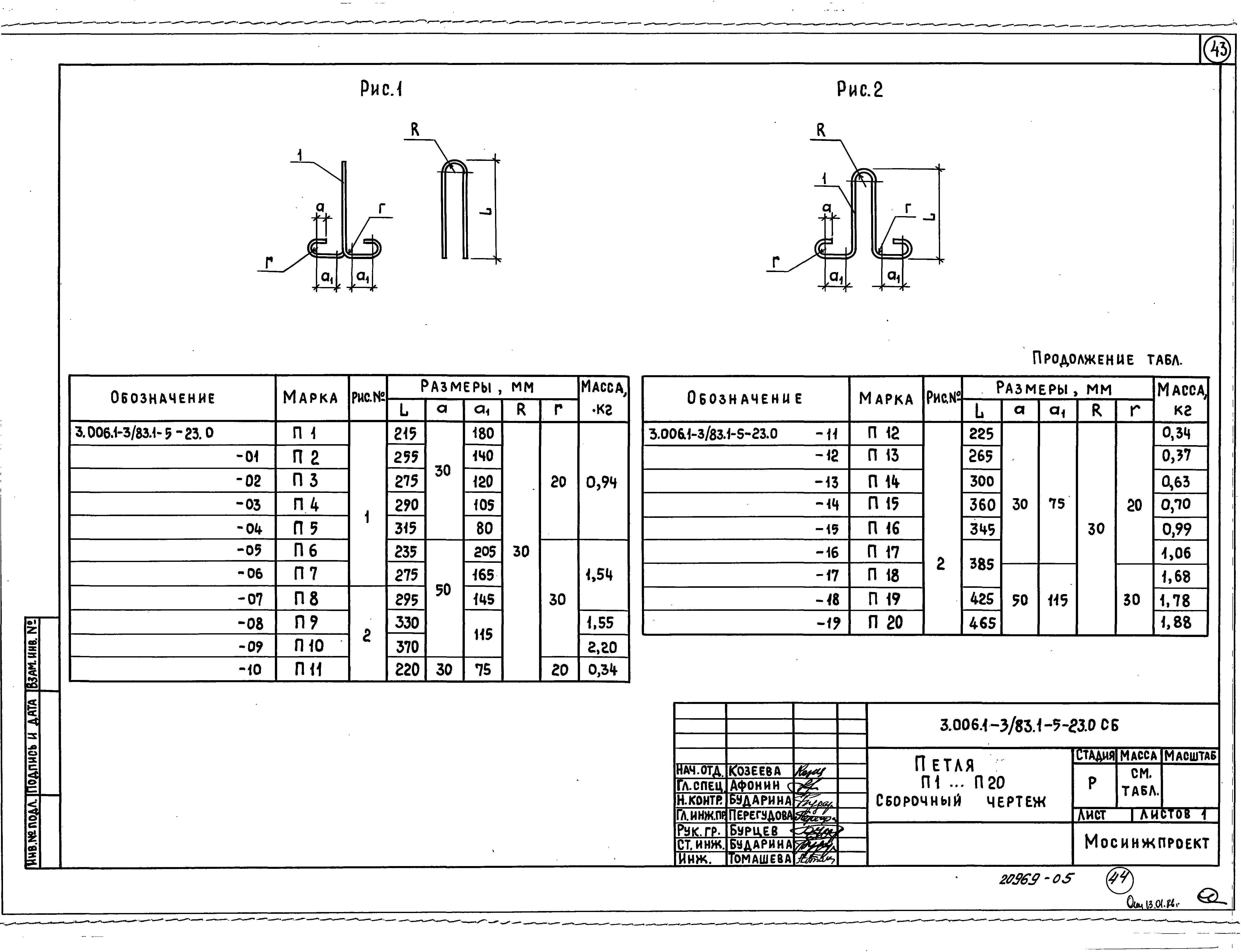 Серия 3.006.1-3/83