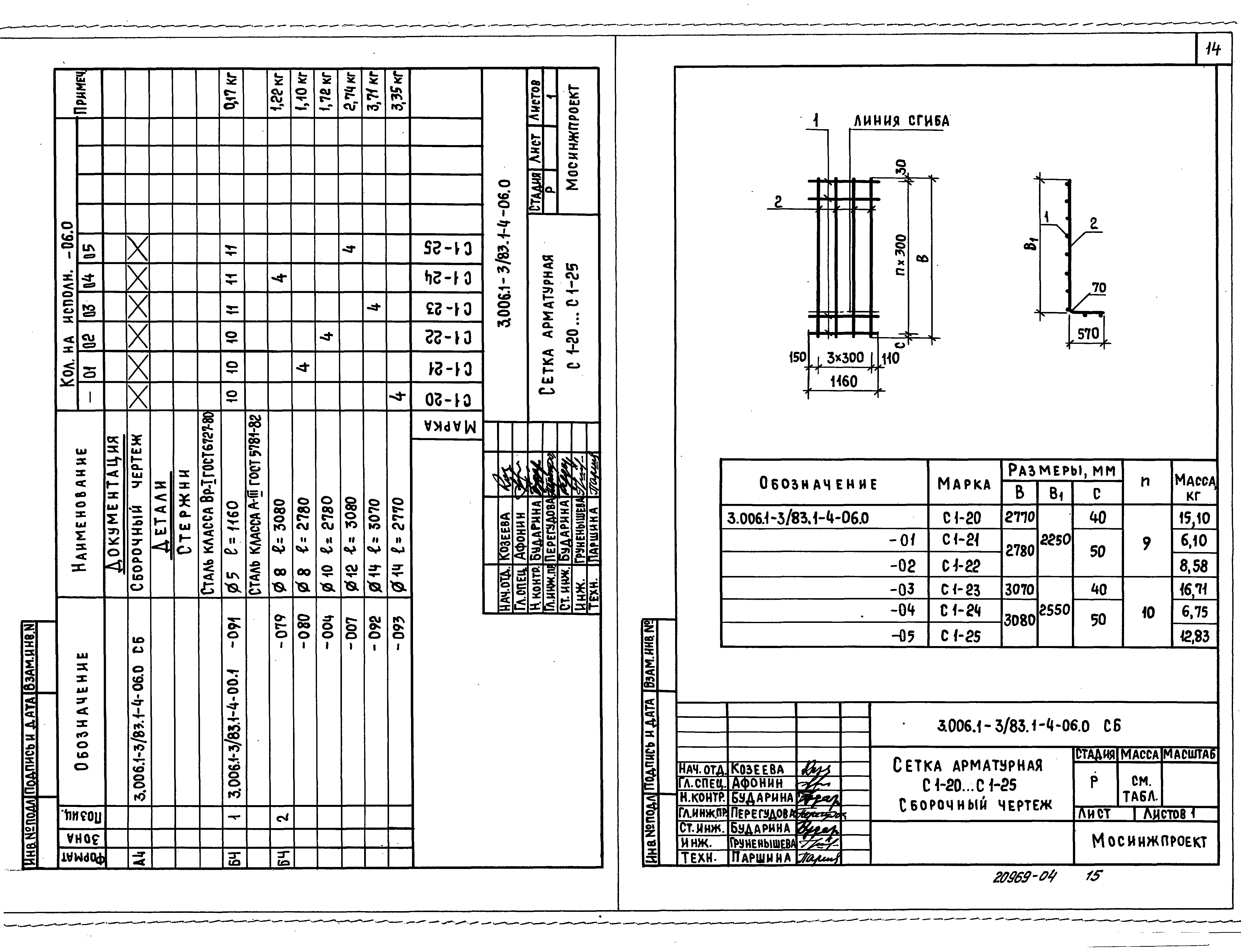 Серия 3.006.1-3/83