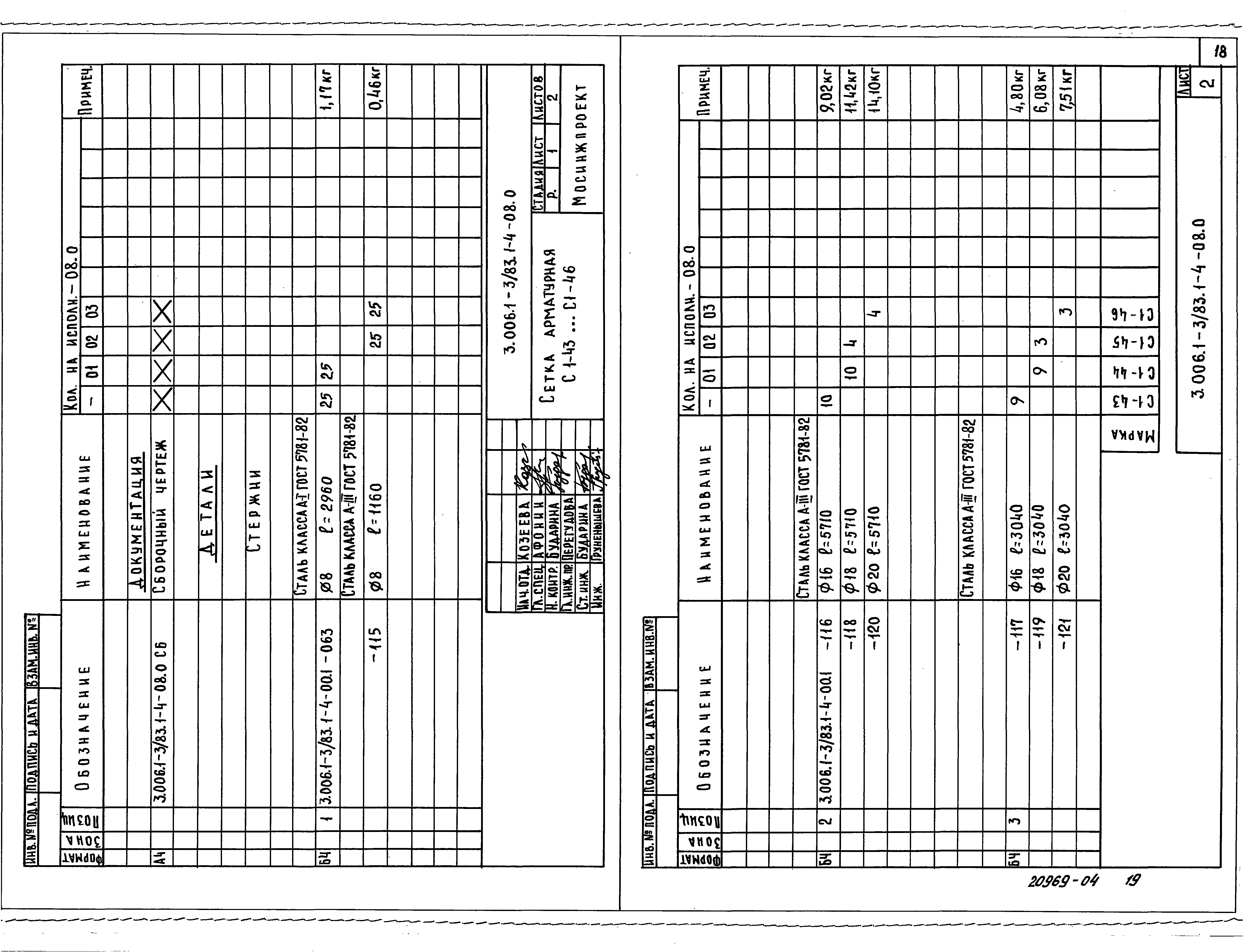 Серия 3.006.1-3/83