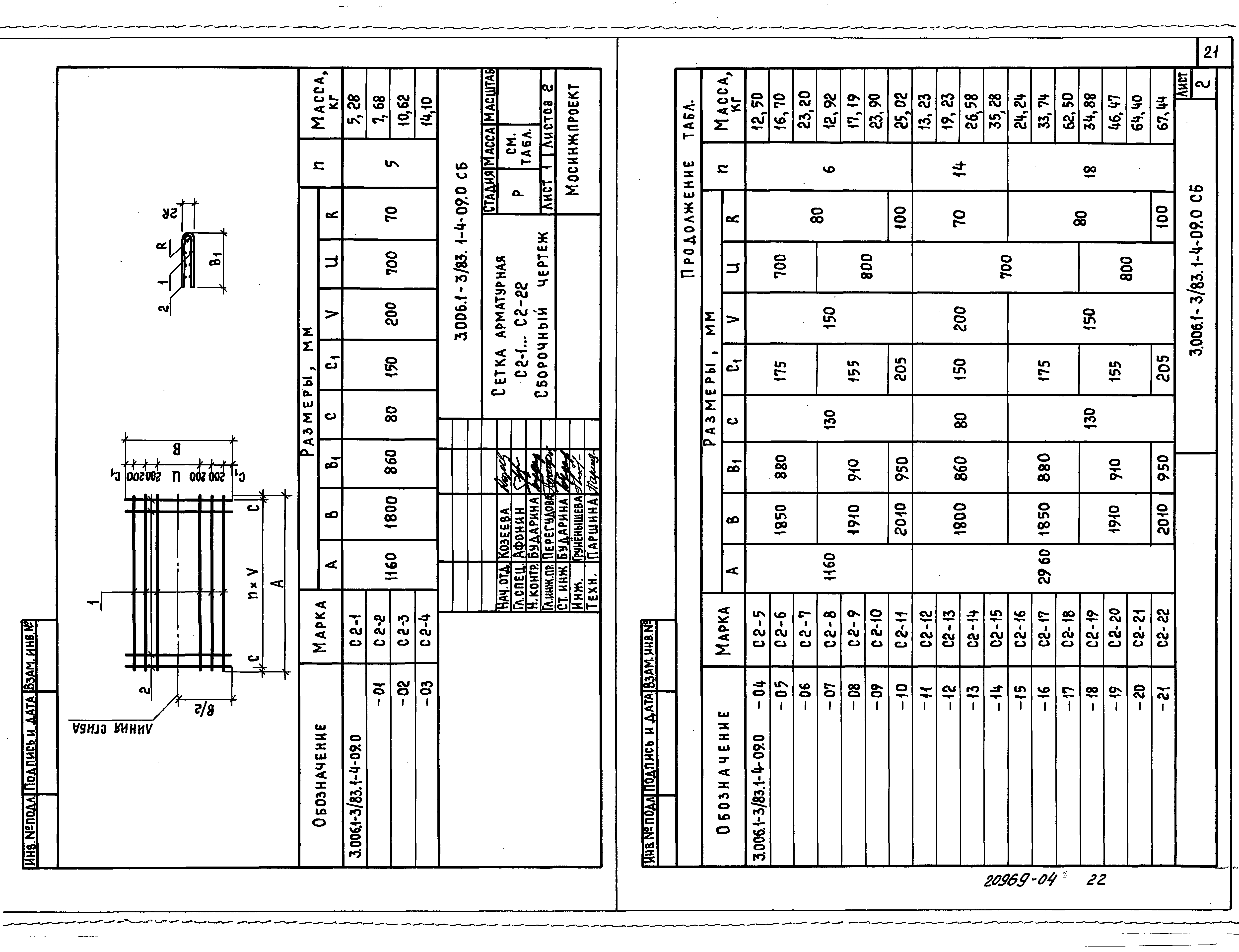 Серия 3.006.1-3/83