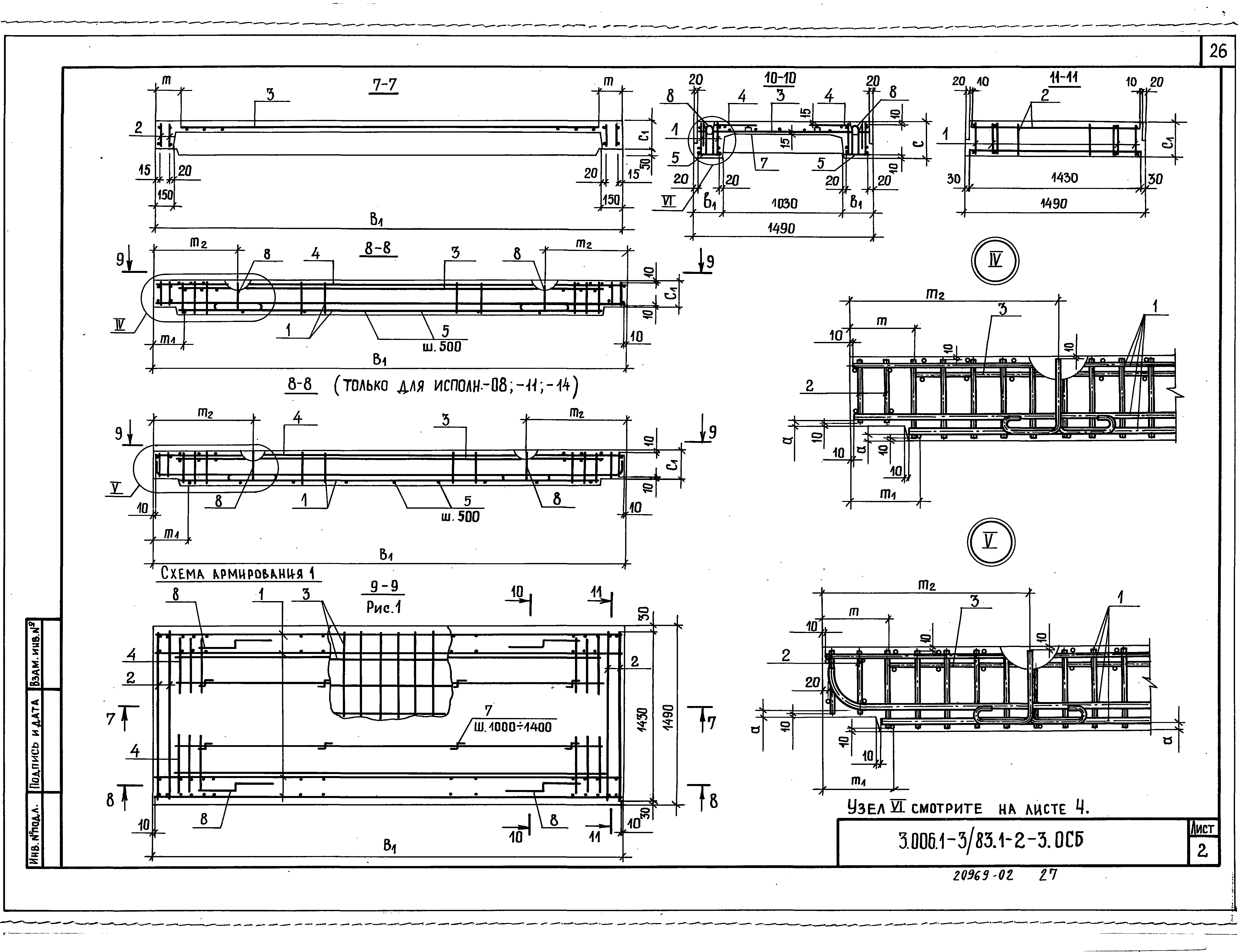 Серия 3.006.1-3/83