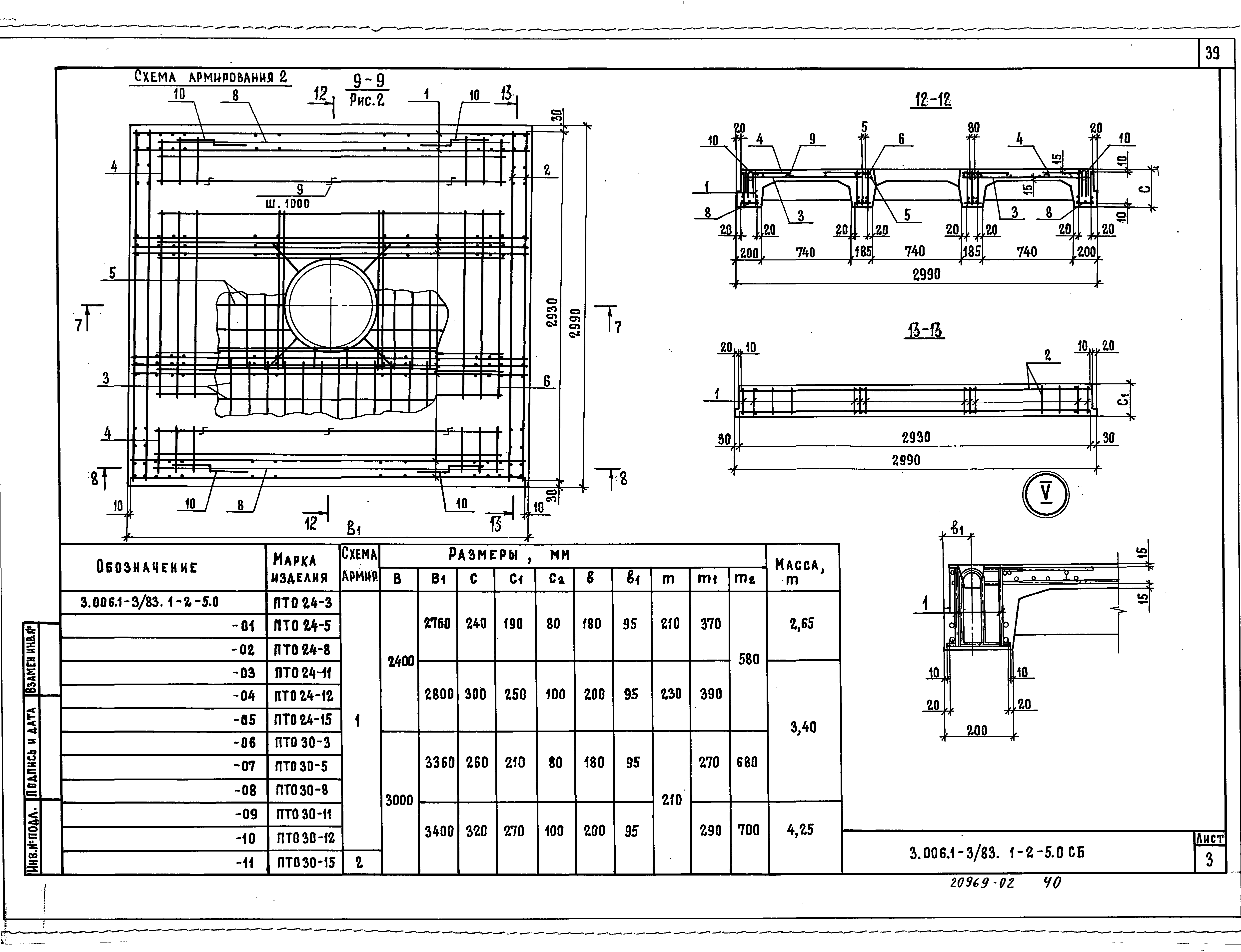 Серия 3.006.1-3/83