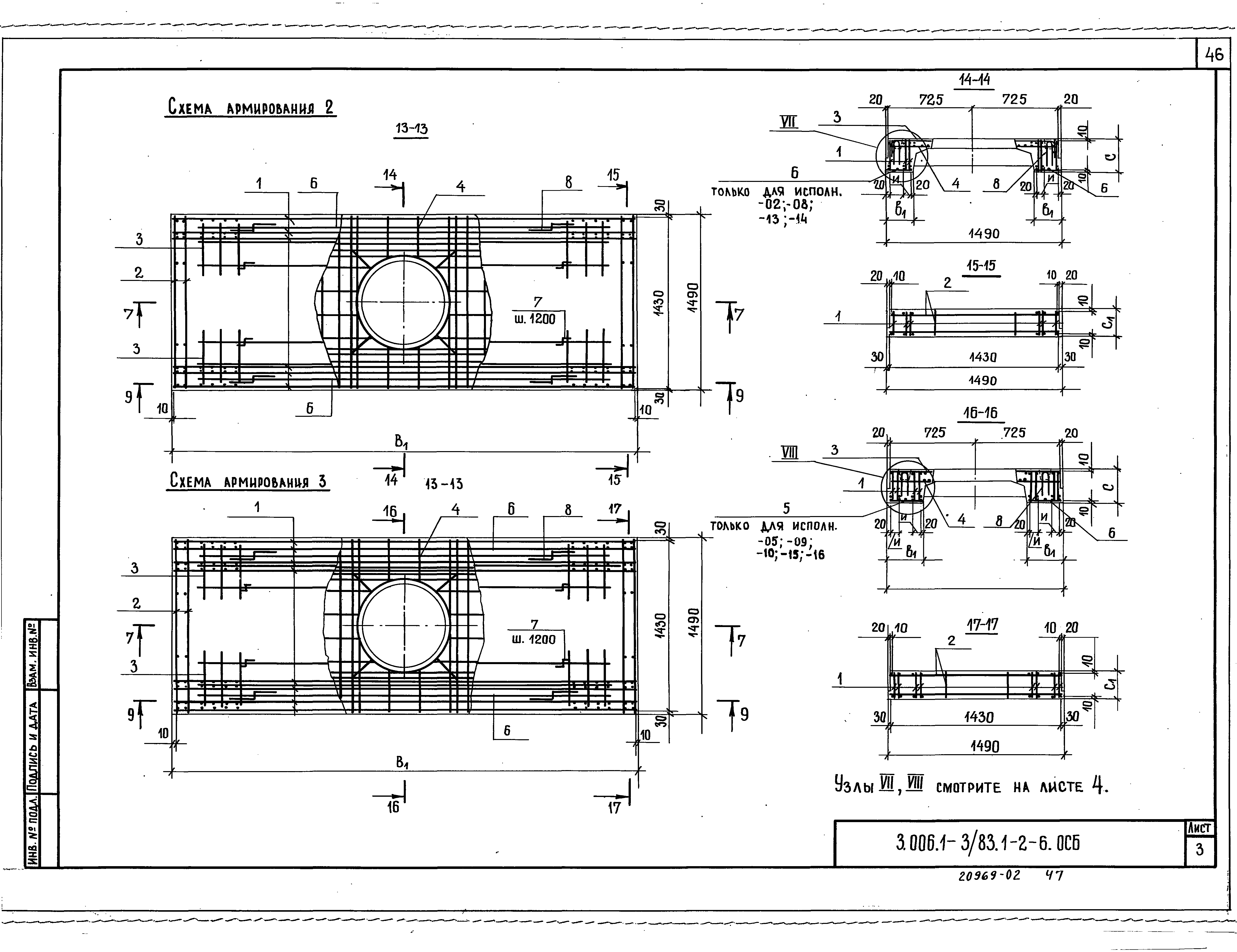 Серия 3.006.1-3/83