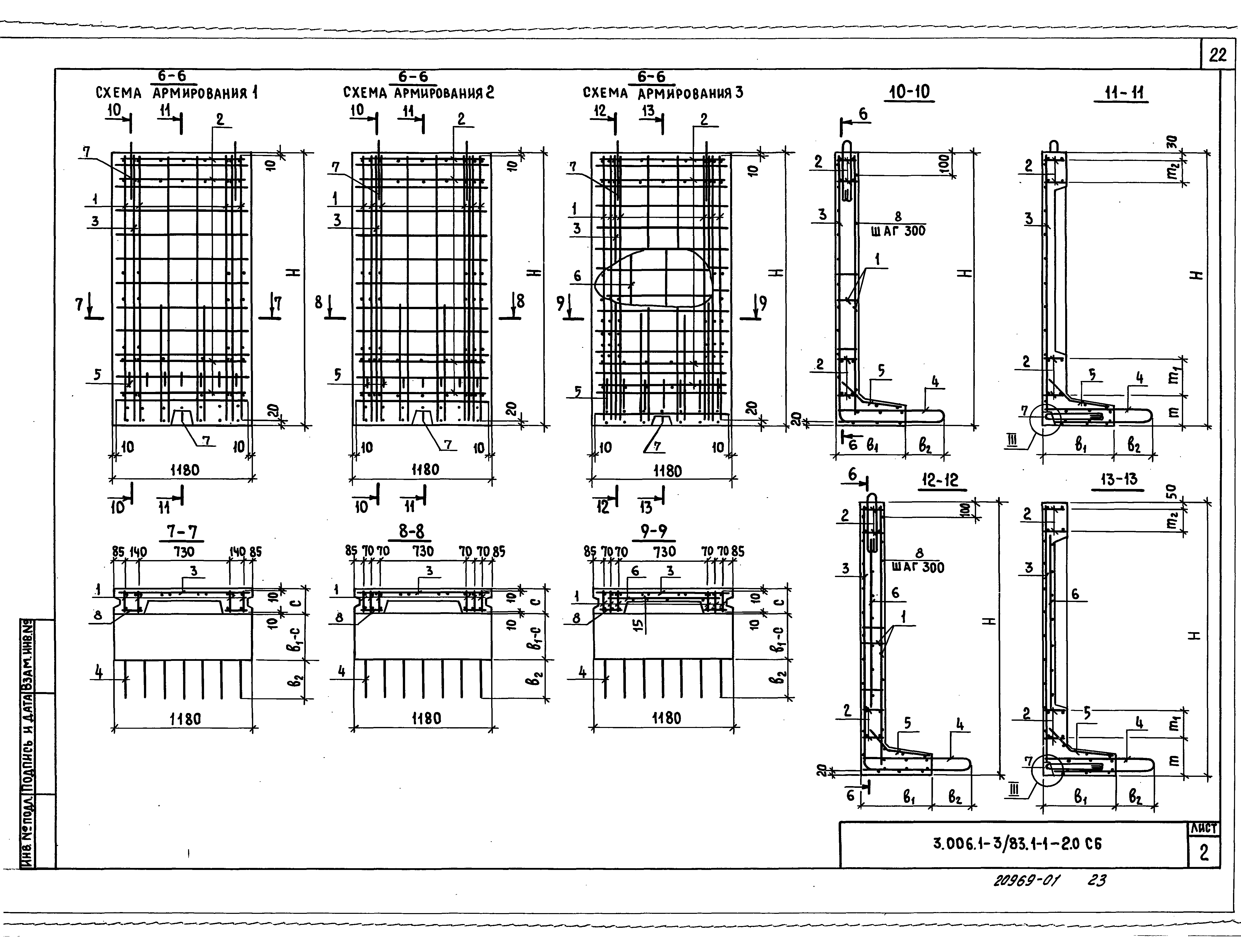 Серия 3.006.1-3/83