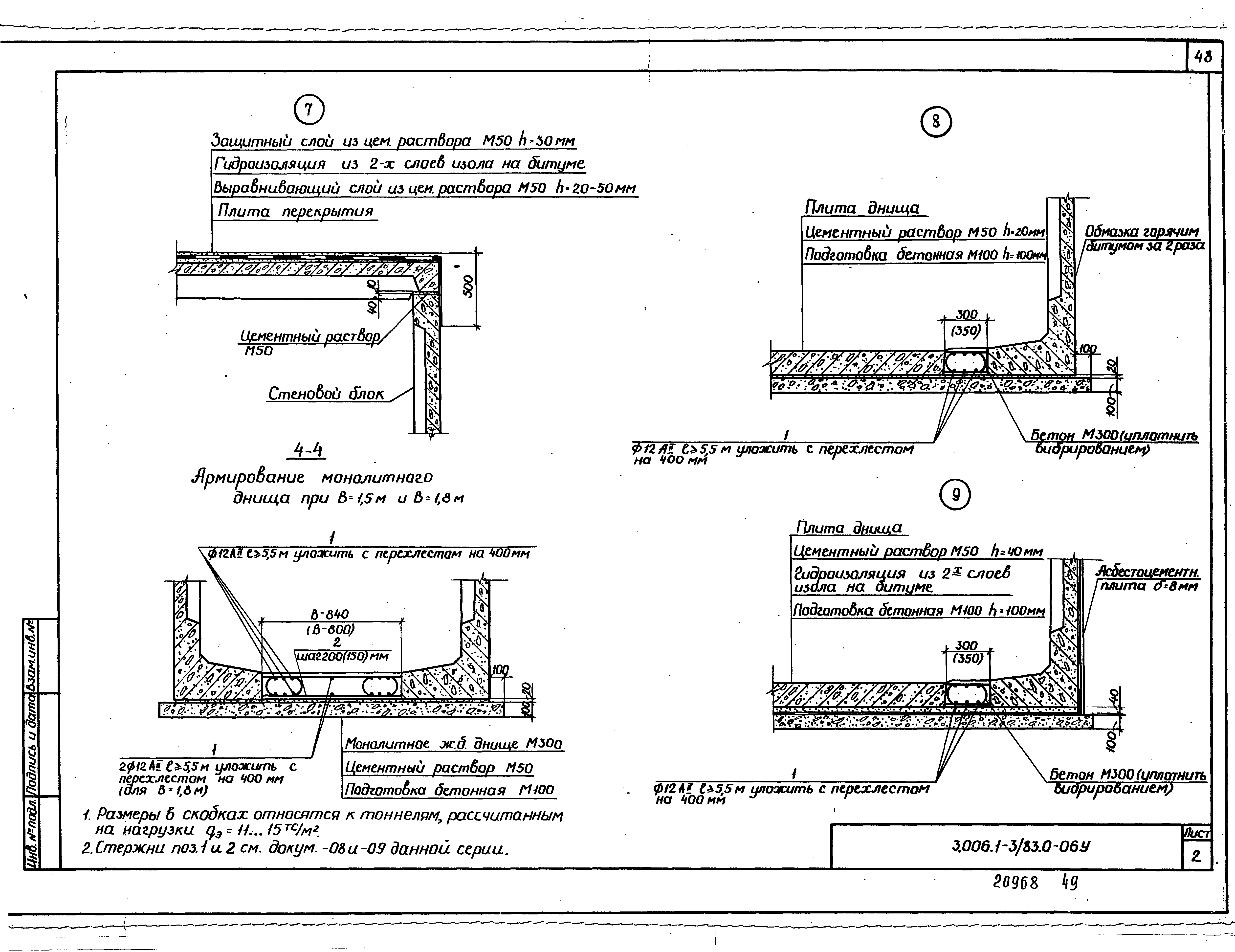 Серия 3.006.1-3/83